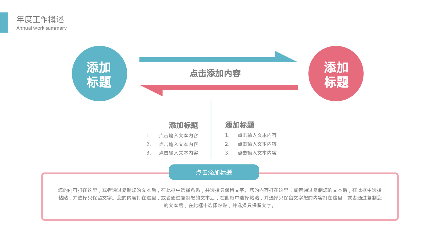 手绘水彩PPT模板019.pptx 第6页