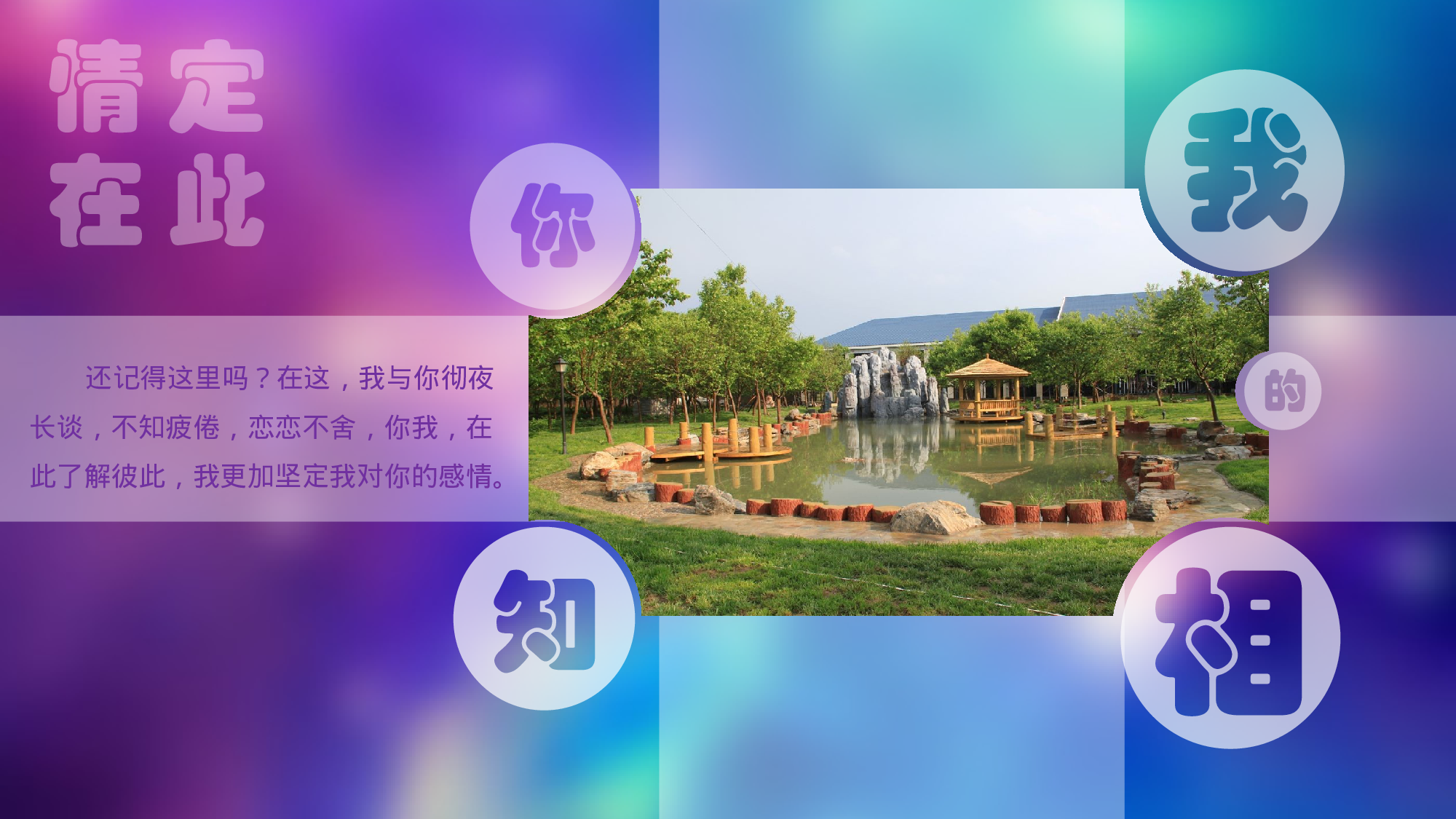 一封特别的情书.pptx 第4页