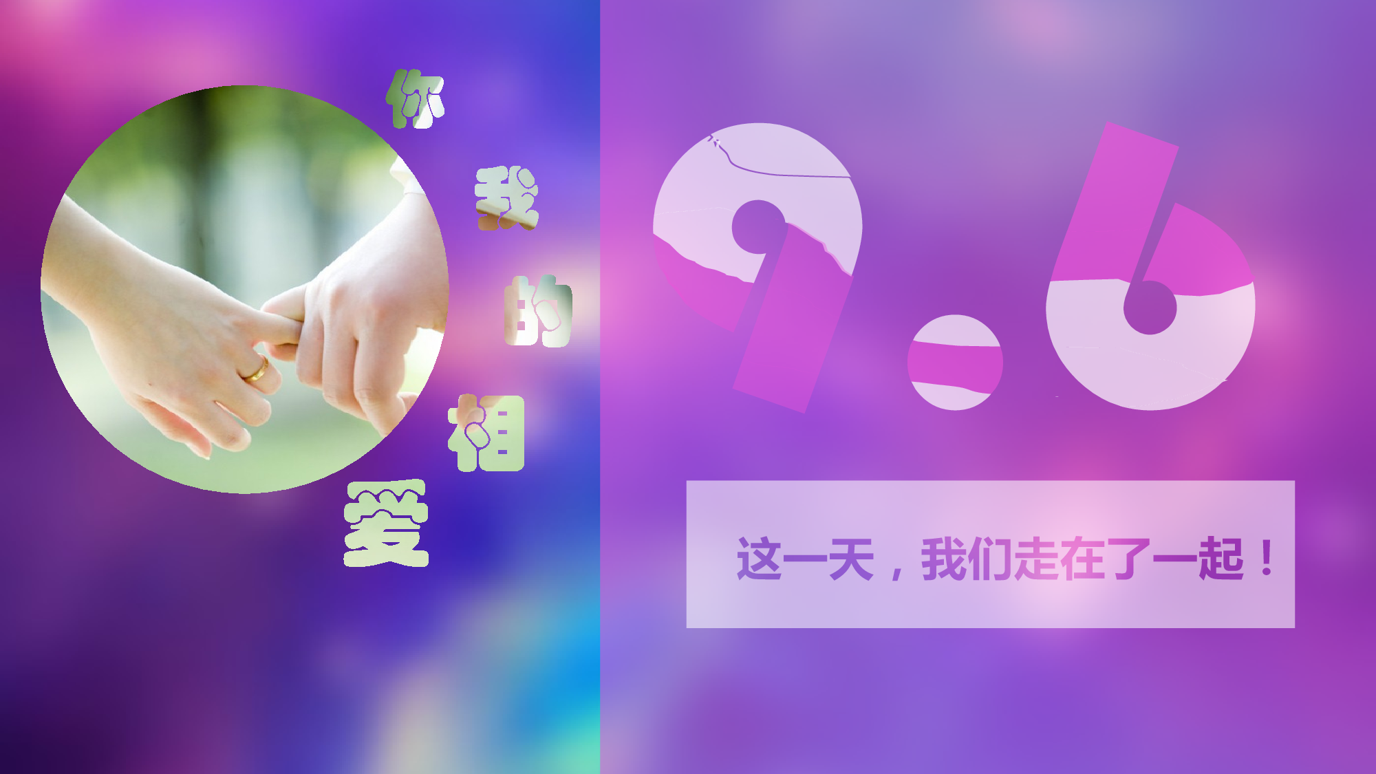 一封特别的情书.pptx 第5页