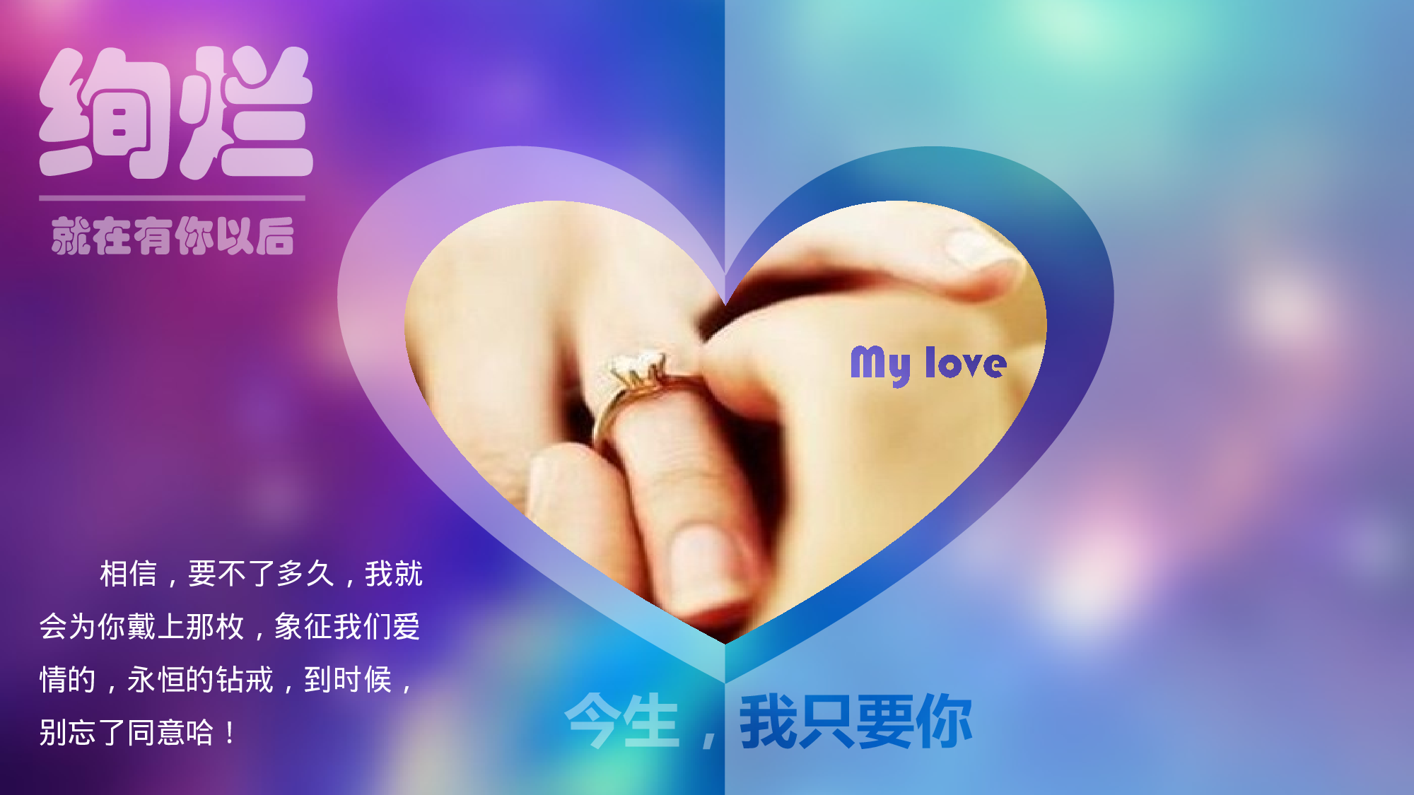 一封特别的情书.pptx 第6页