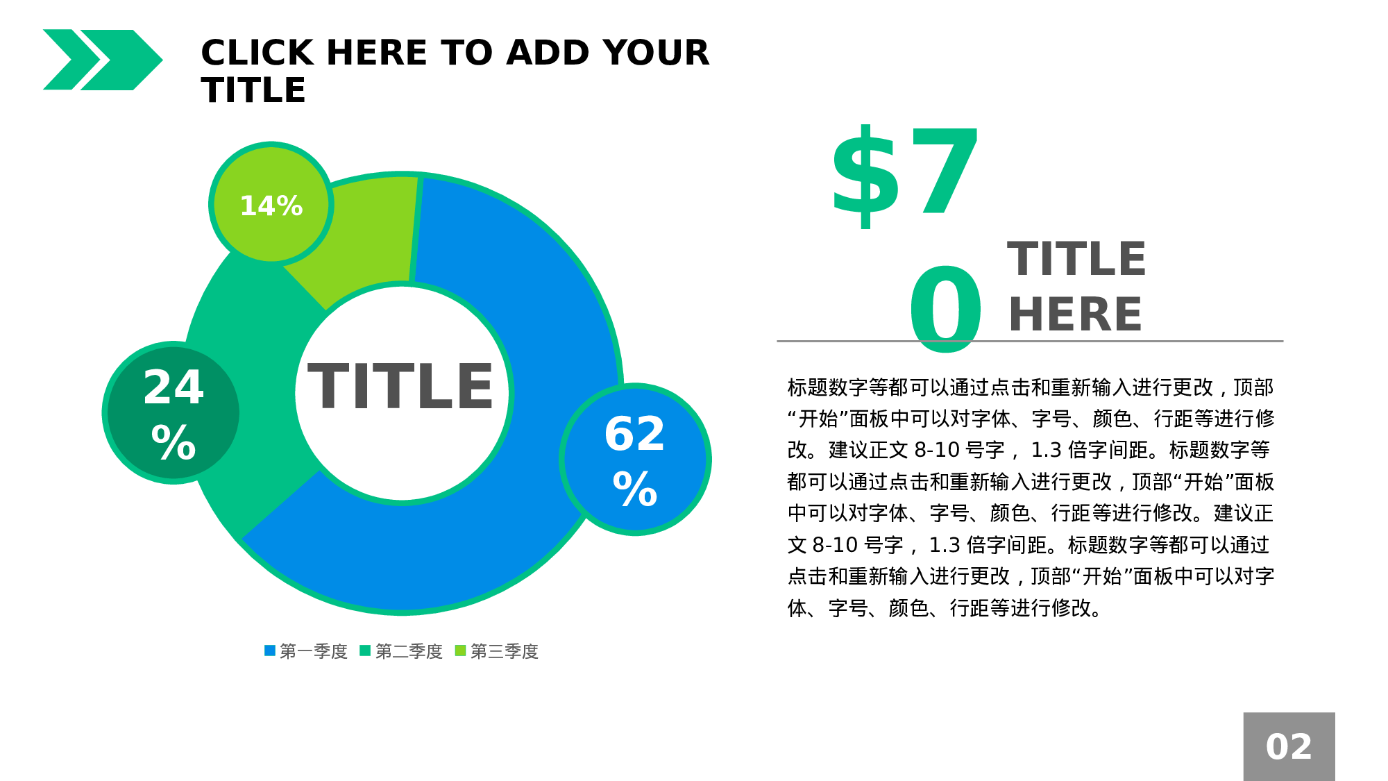 三部分百分比PPT饼图素材-4.pptx 第2页