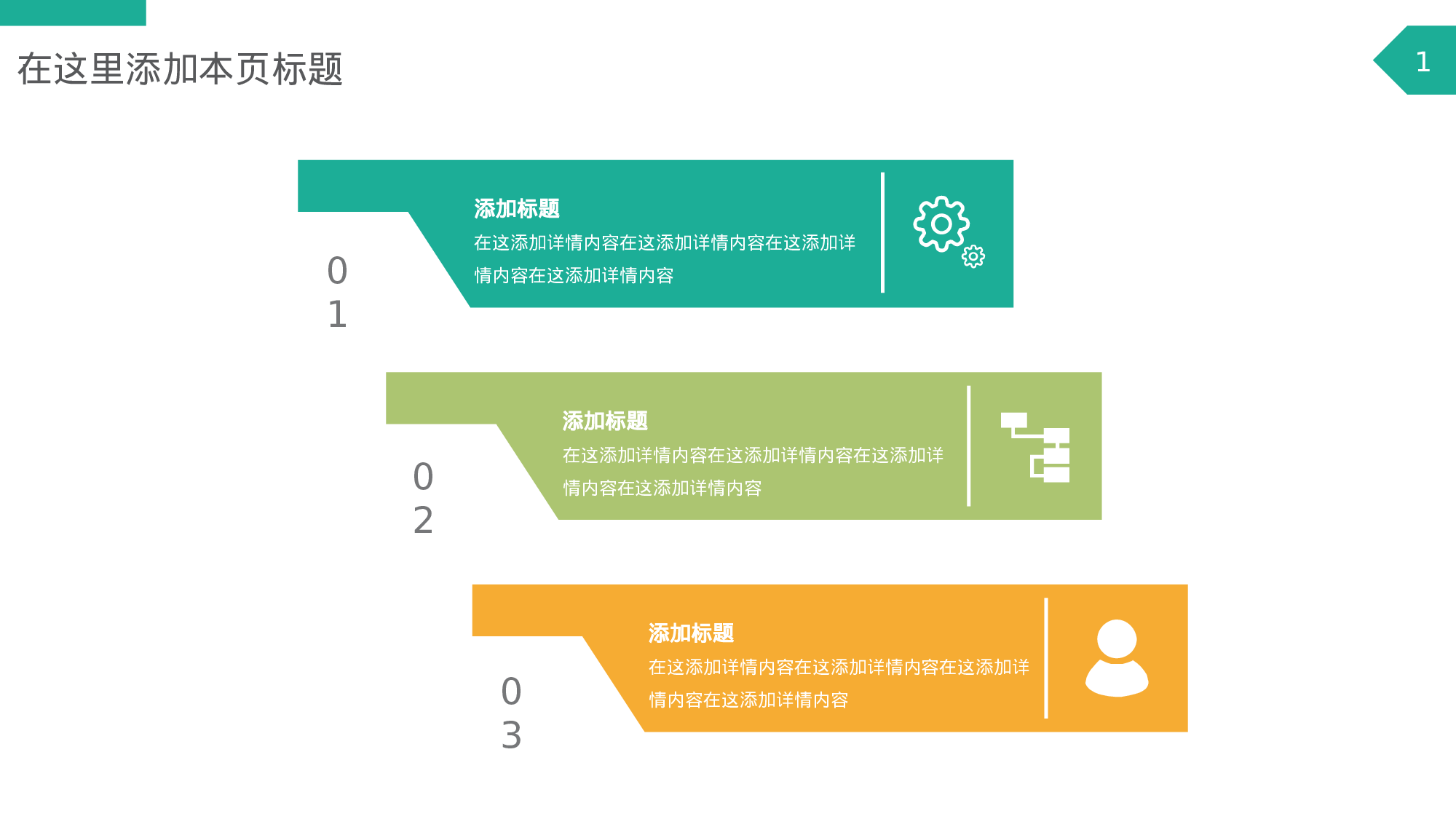 三项并列说明PPT模板素材.pptx 第1页
