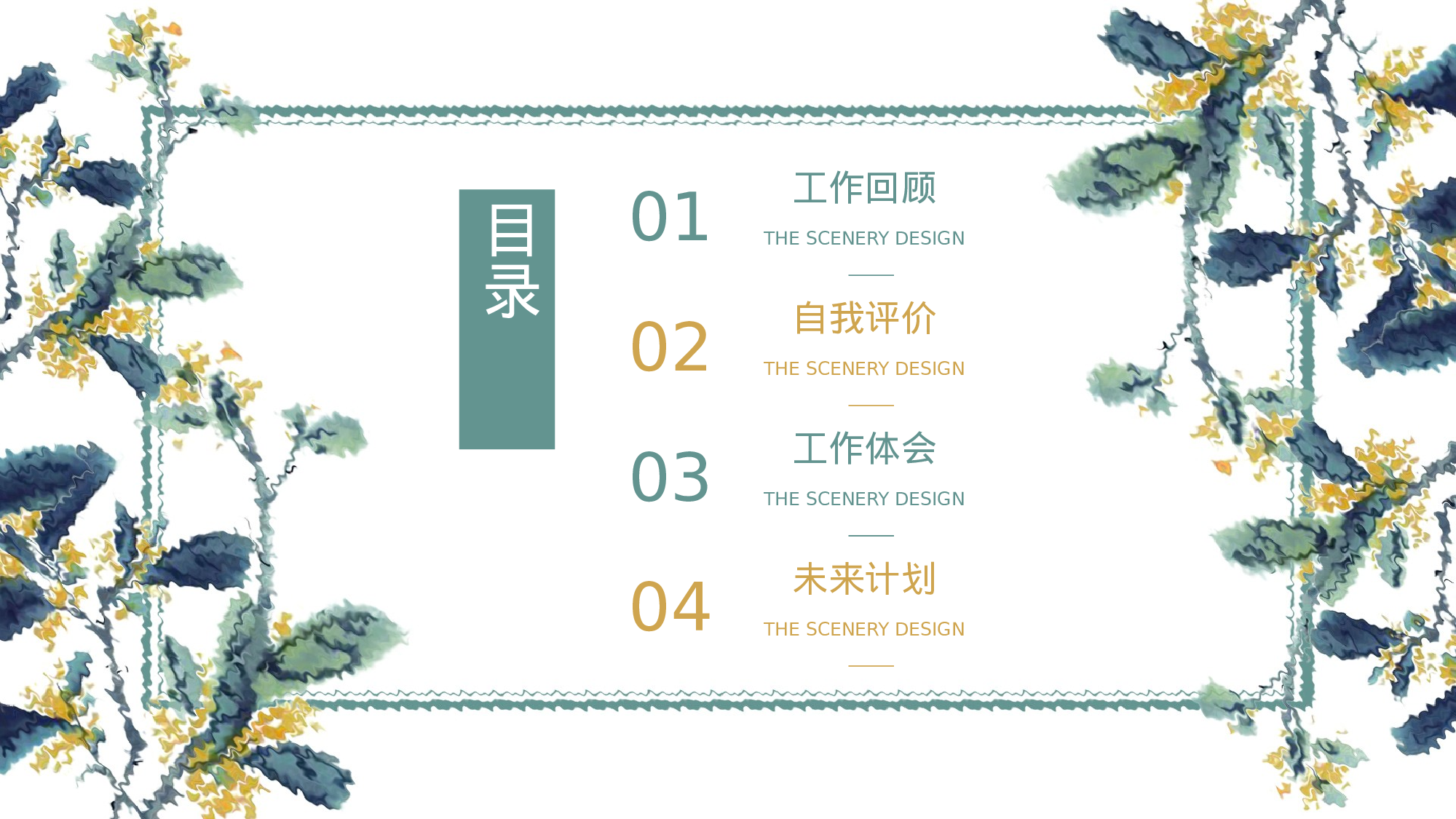 手绘水彩PPT模板023.pptx 第2页