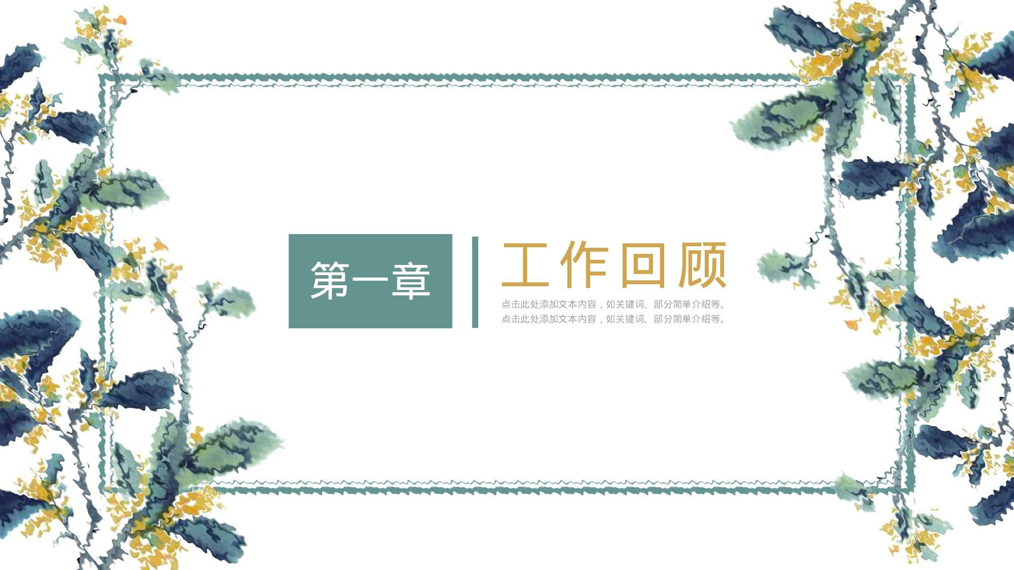 手绘水彩PPT模板023.pptx 第3页