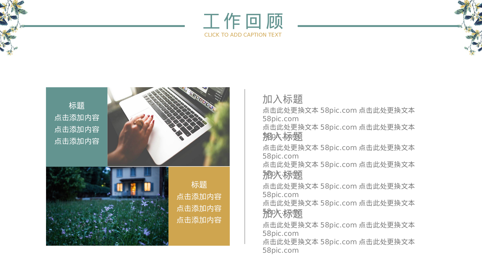 手绘水彩PPT模板023.pptx 第4页