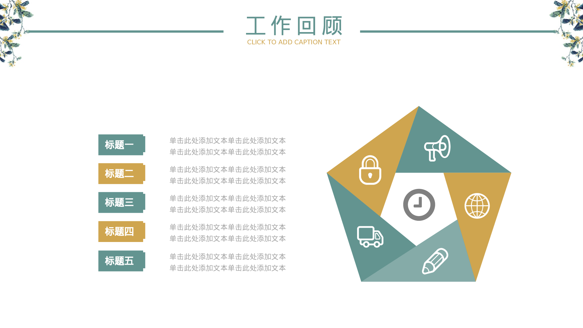 手绘水彩PPT模板023.pptx 第5页
