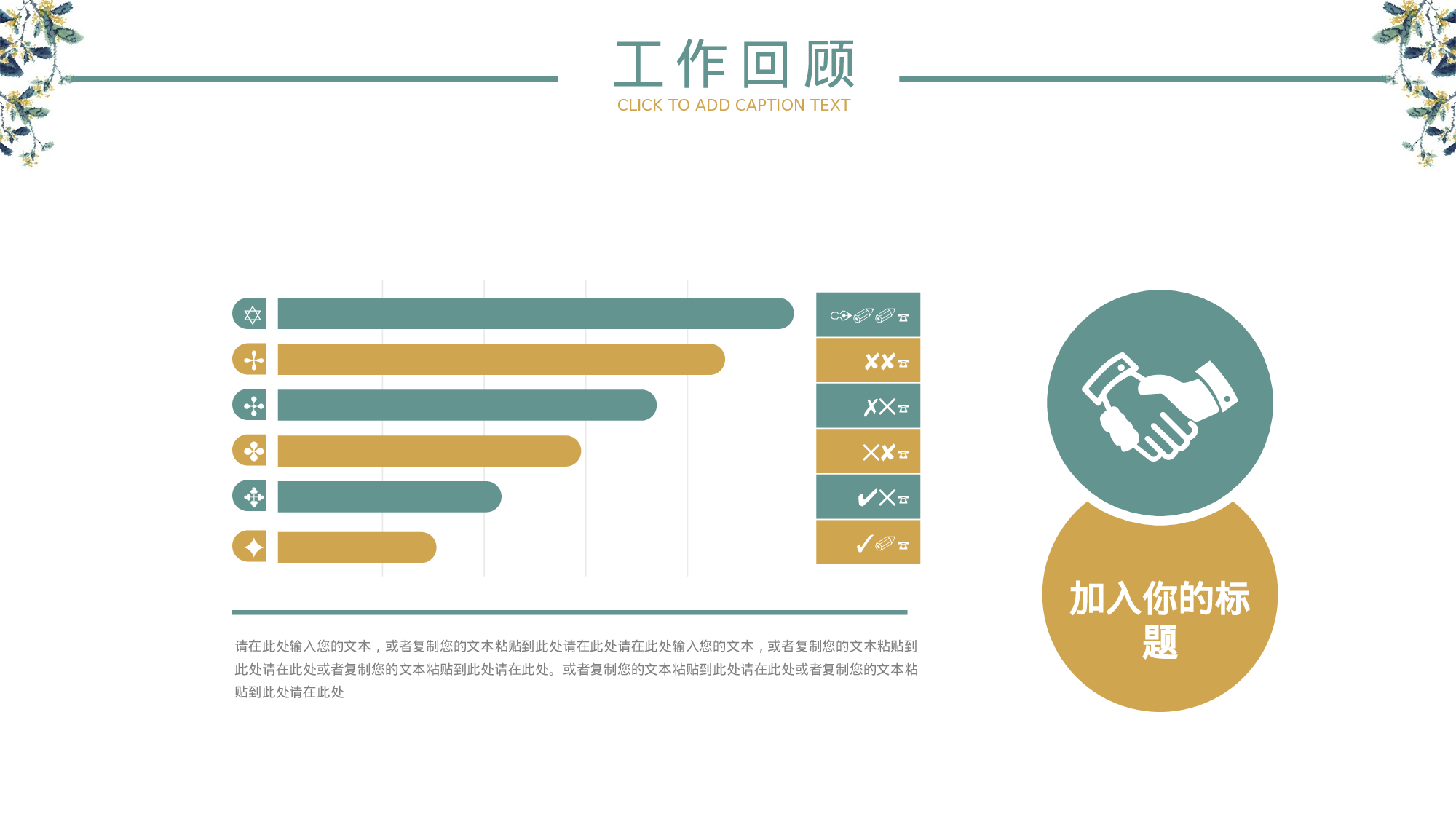 手绘水彩PPT模板023.pptx 第6页