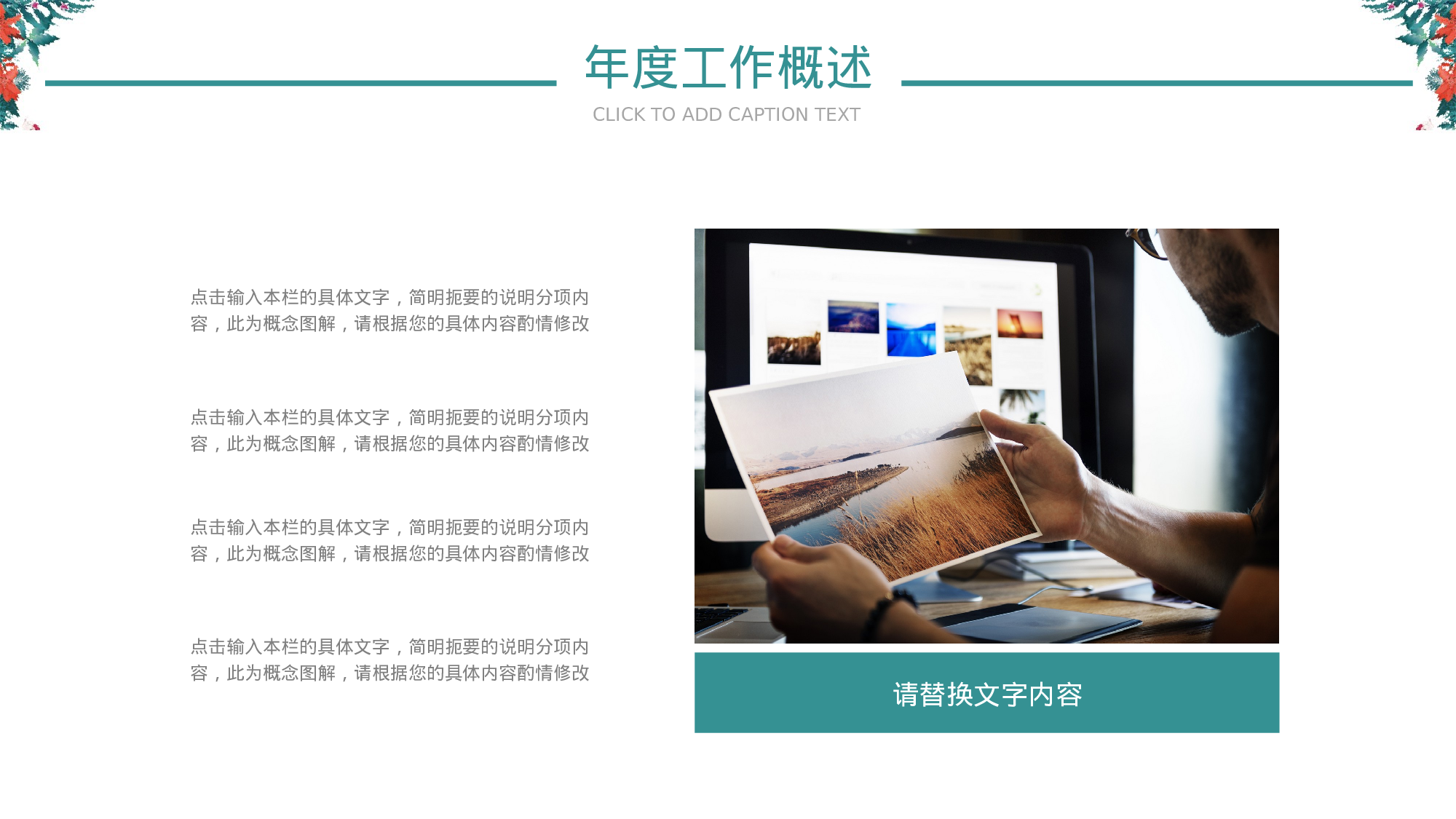 手绘水彩PPT模板024.pptx 第4页