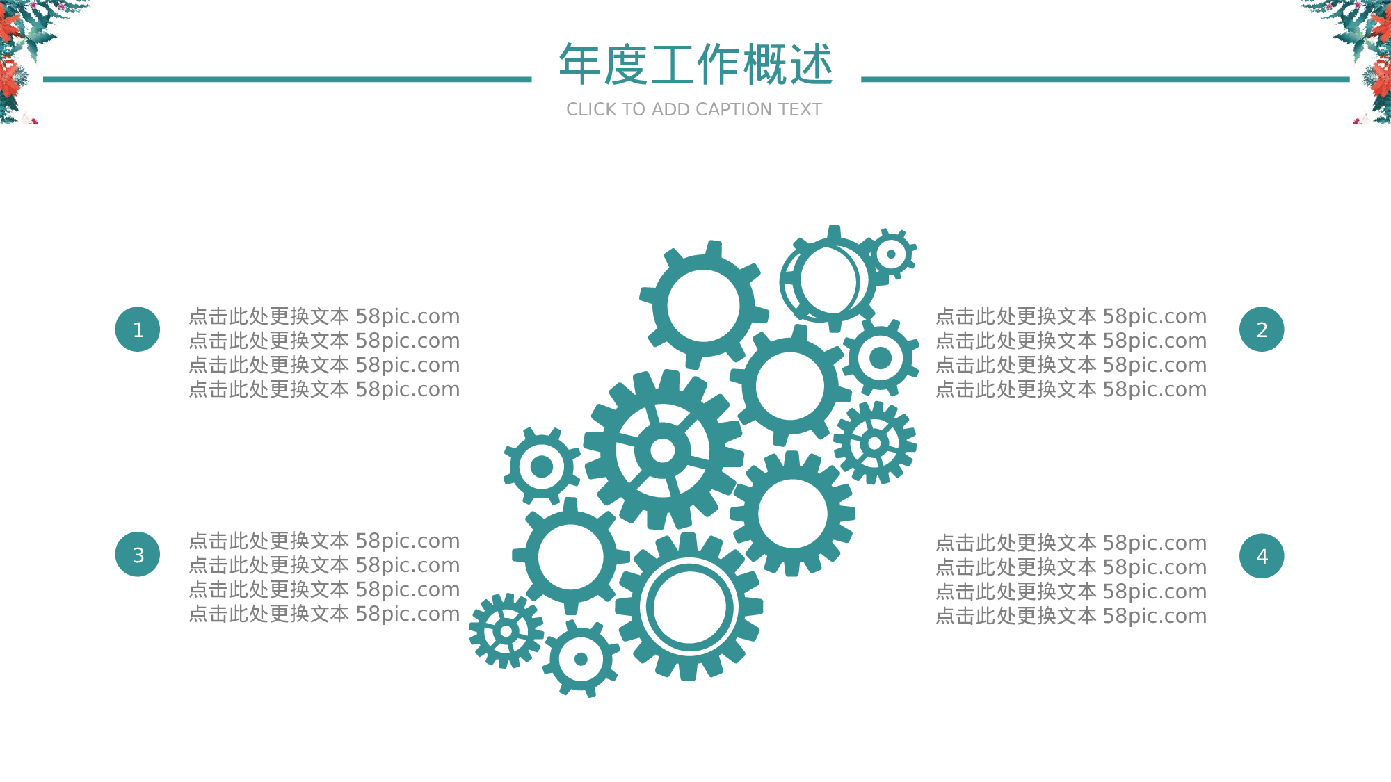 手绘水彩PPT模板024.pptx 第6页