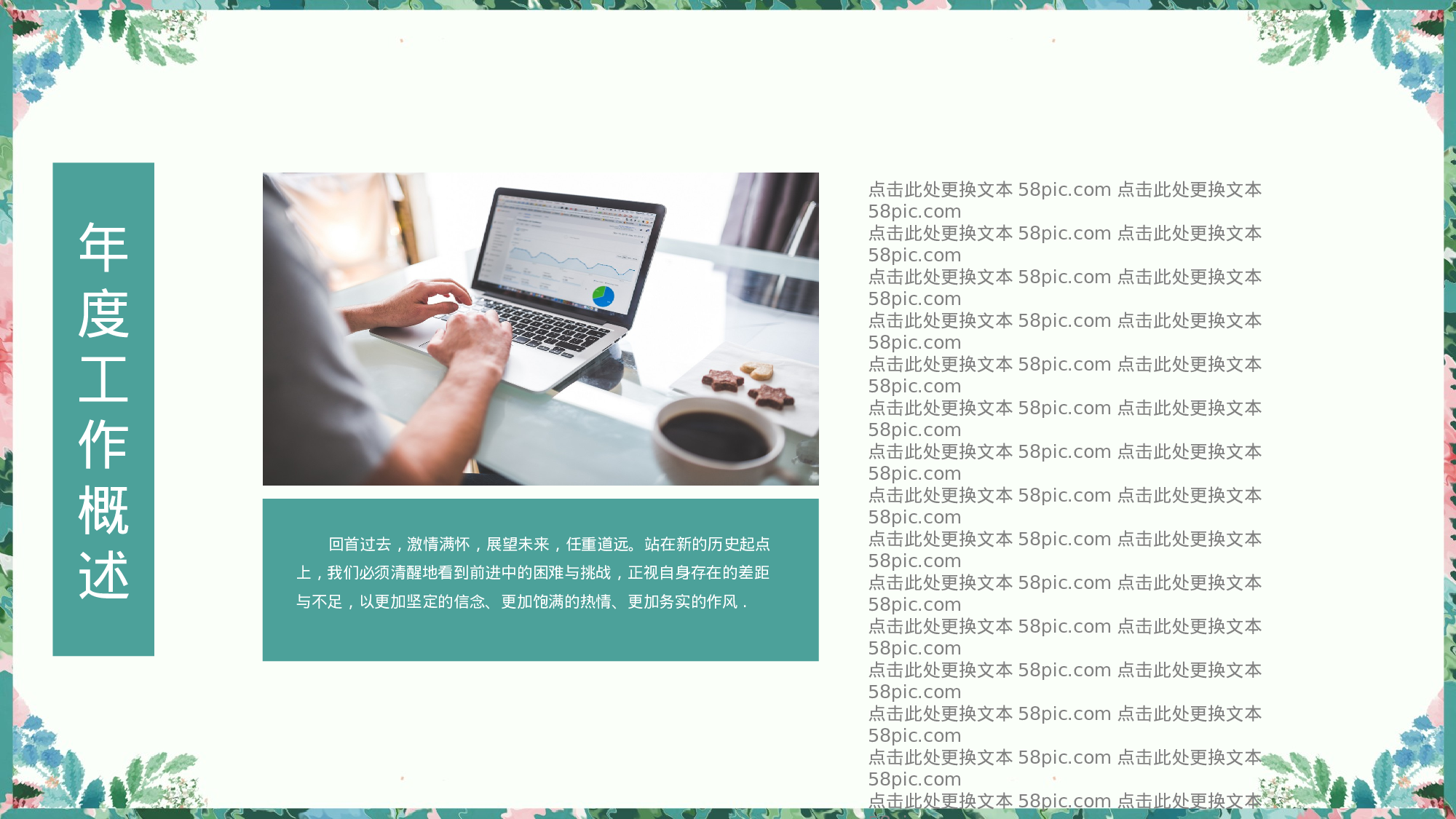 手绘水彩PPT模板025.pptx 第4页