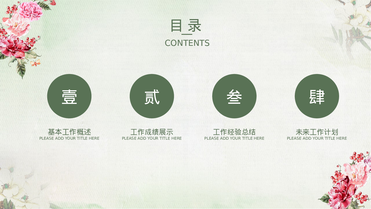 手绘水彩PPT模板026.pptx 第2页