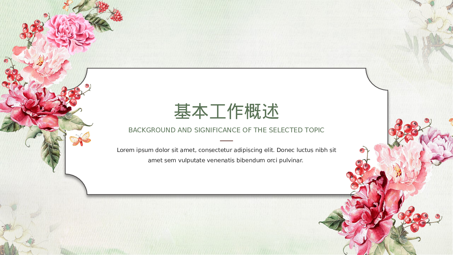 手绘水彩PPT模板026.pptx 第3页