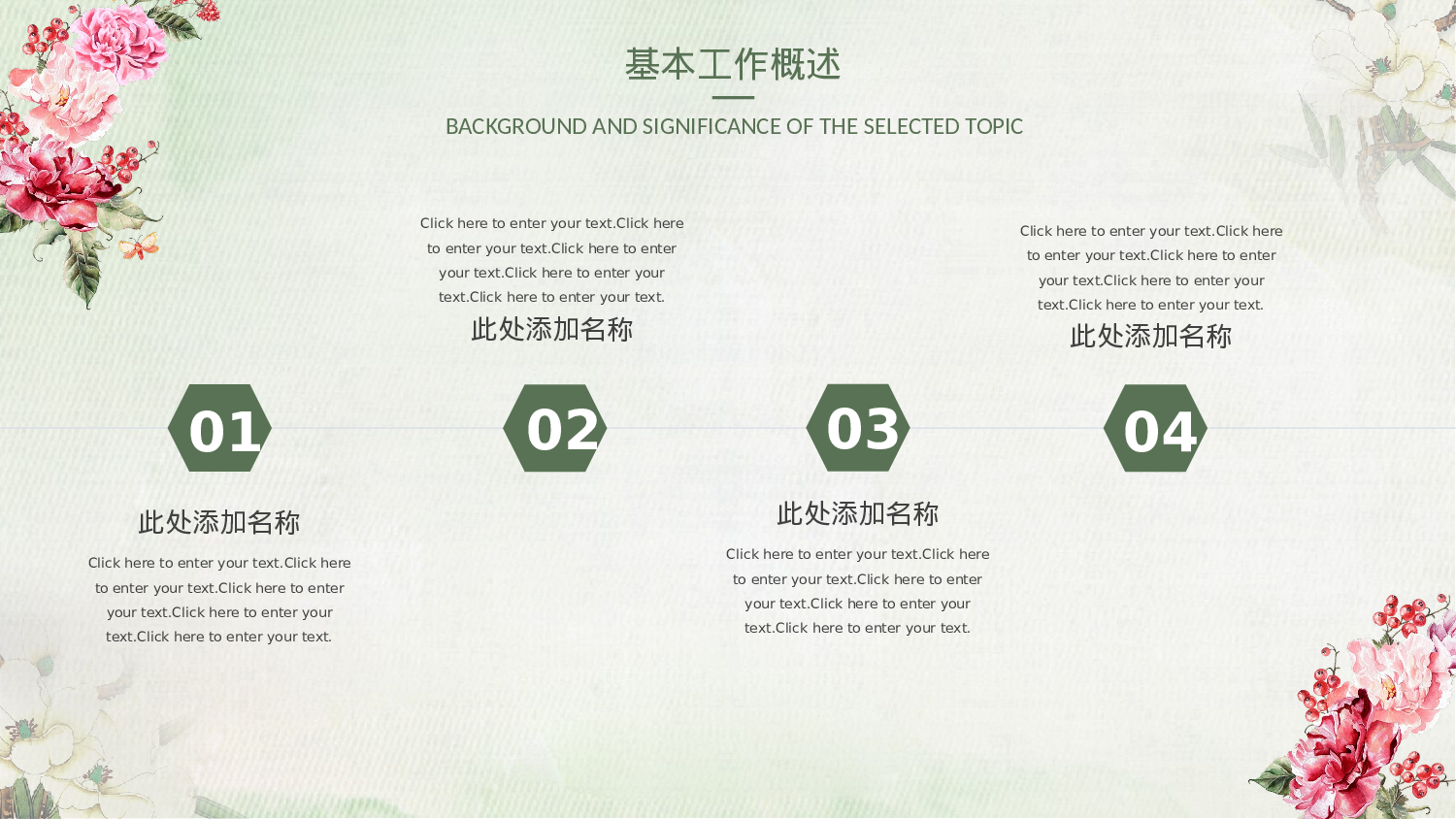 手绘水彩PPT模板026.pptx 第5页