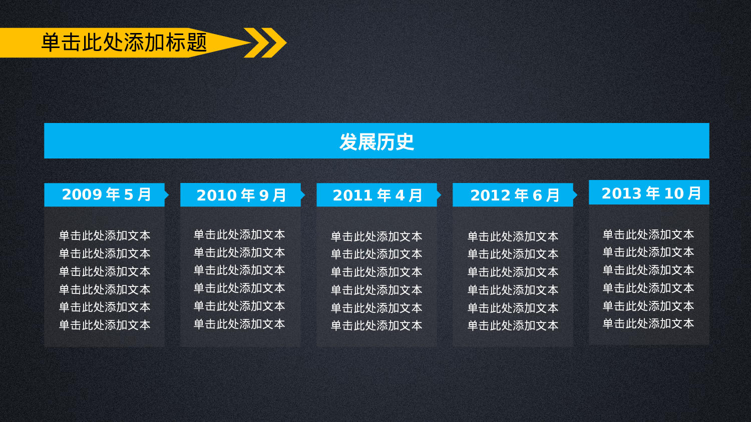 年终商务工作总结模板08997.pptx 第5页