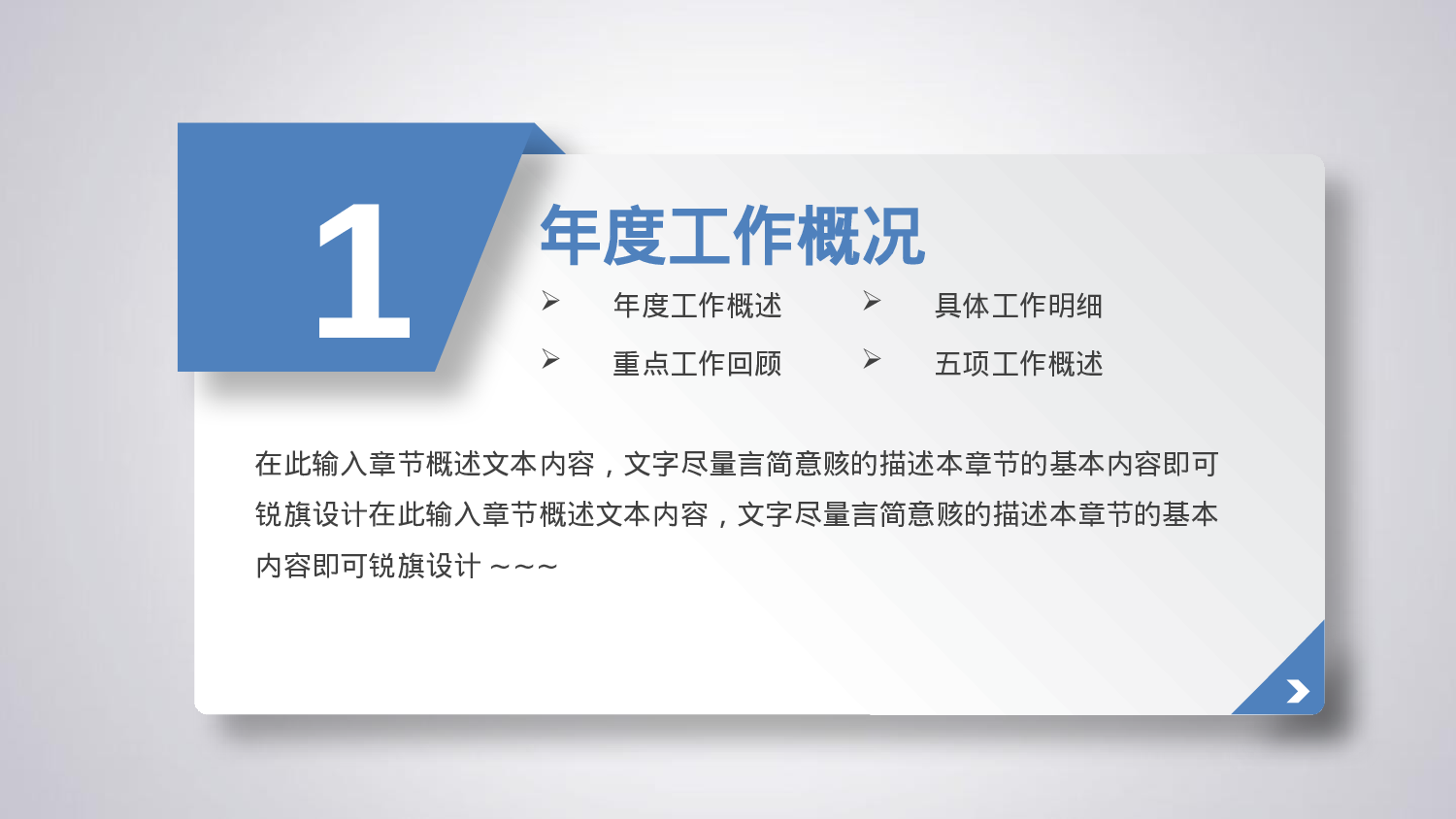 年终总结(11)[189].pptx 第3页