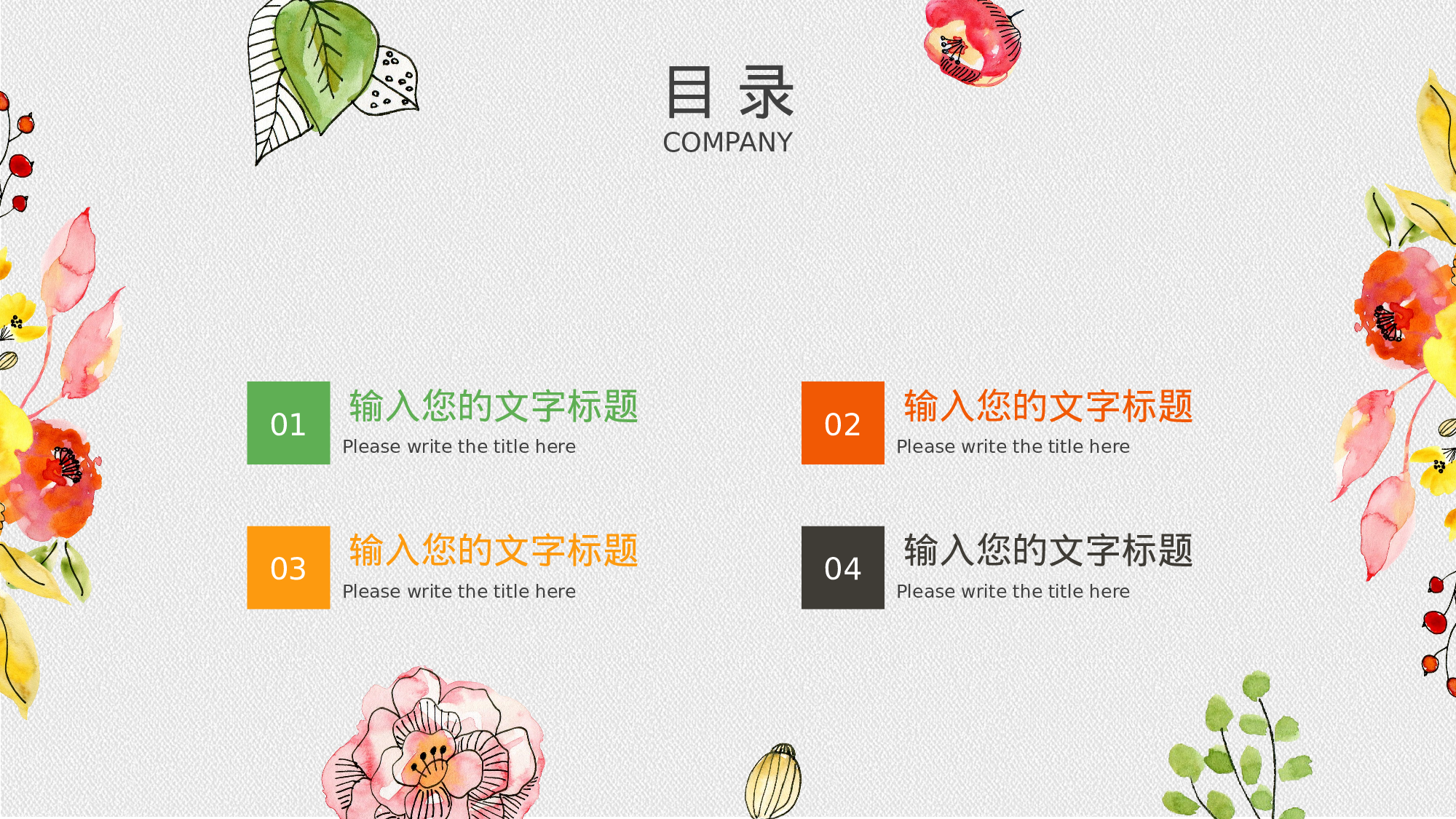 手绘水彩PPT模板028.pptx 第2页