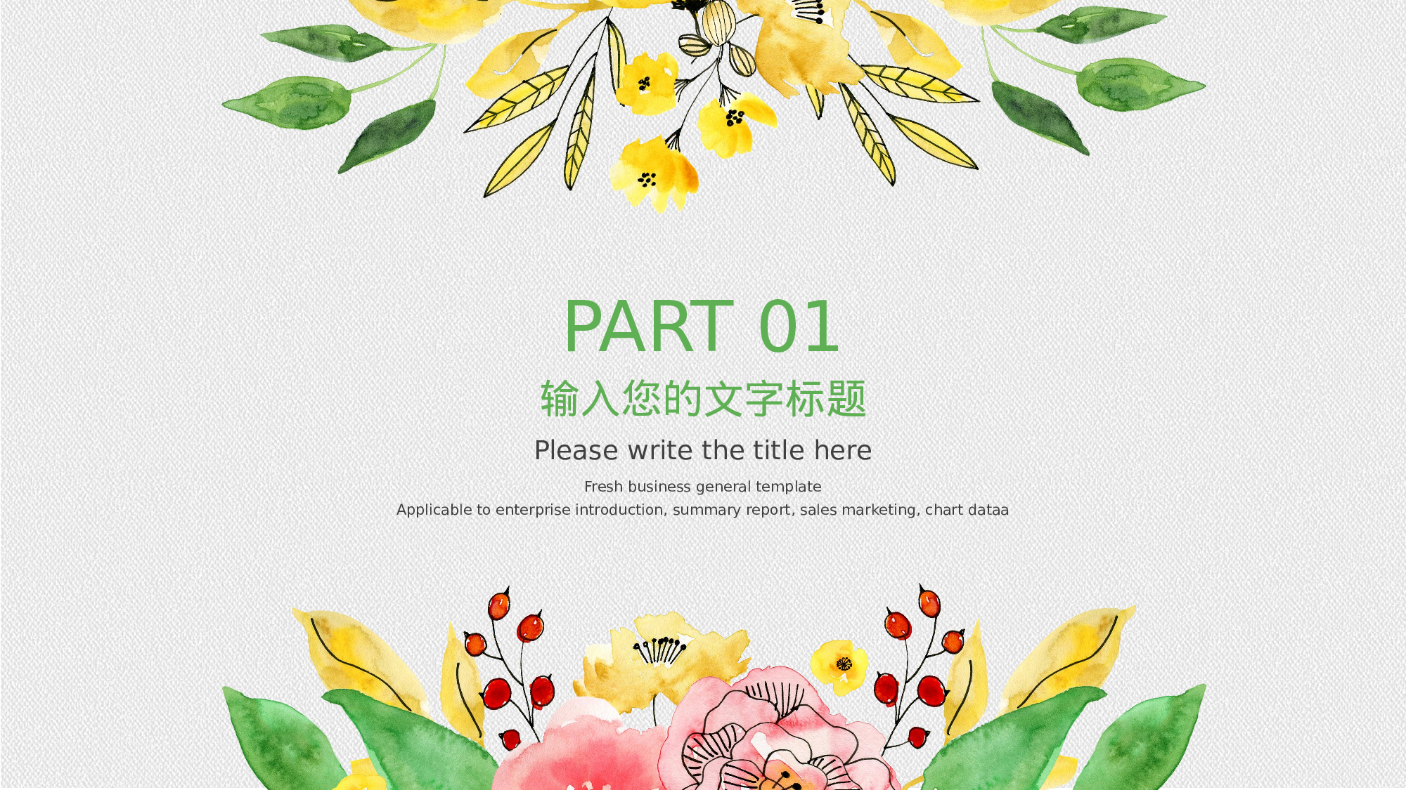 手绘水彩PPT模板028.pptx 第3页