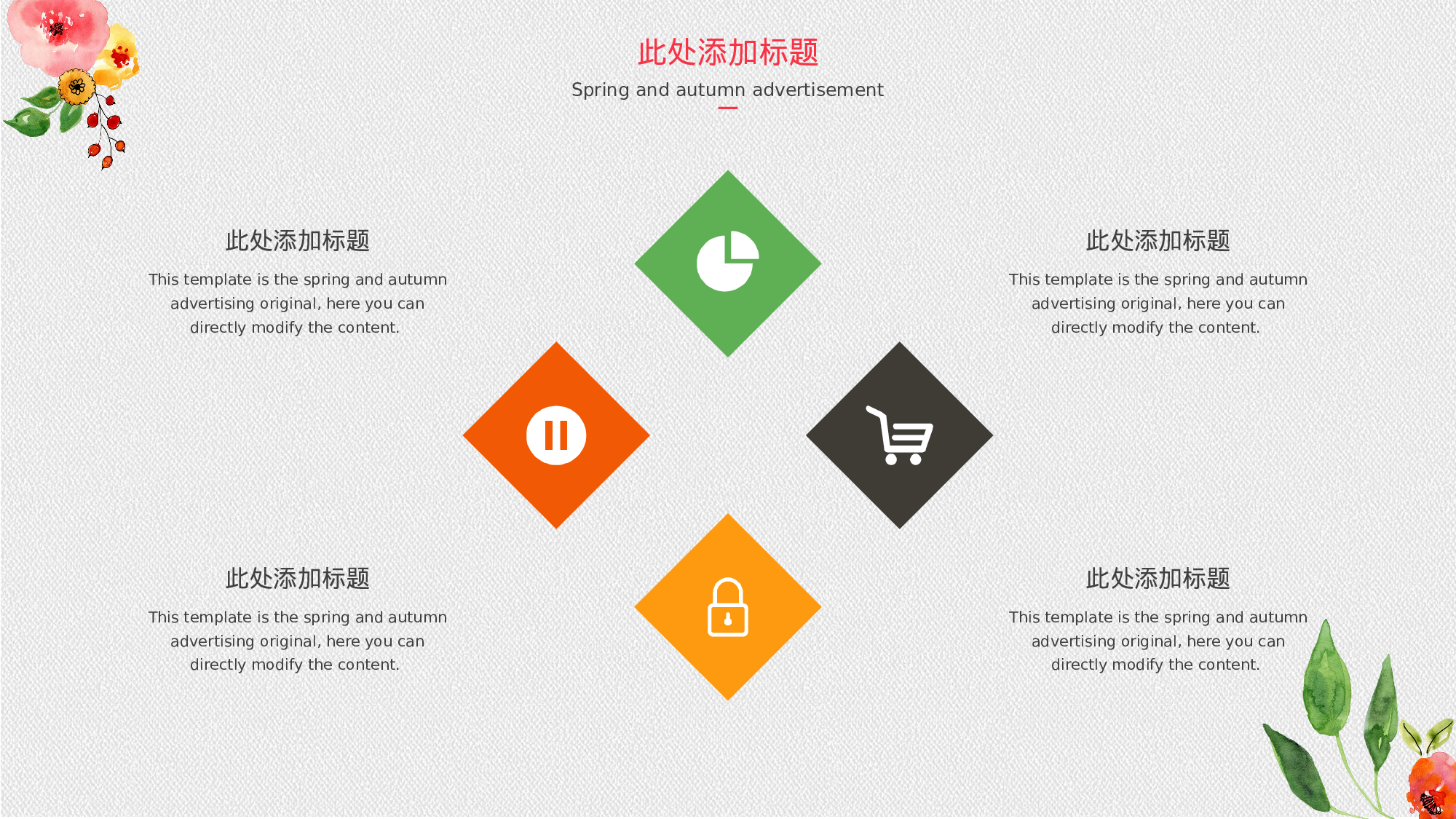 手绘水彩PPT模板028.pptx 第4页