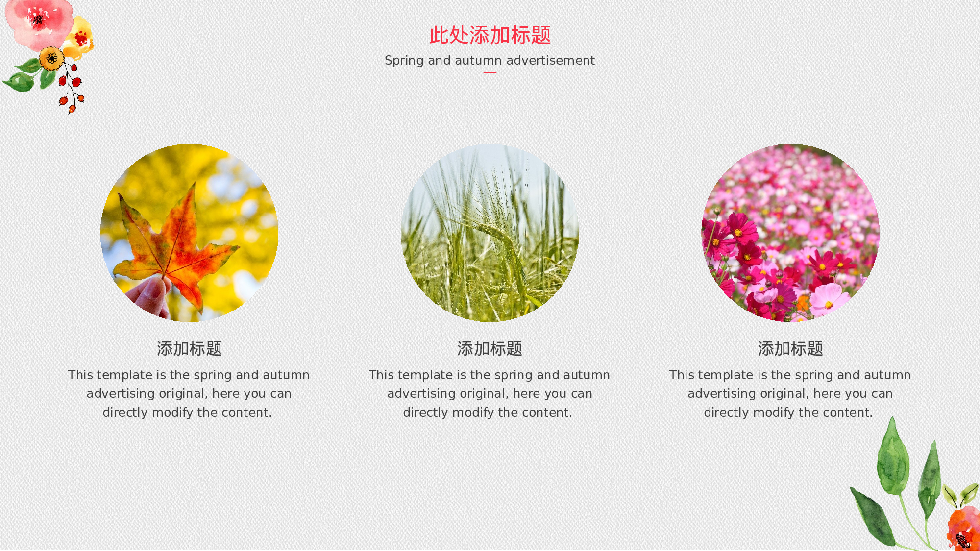 手绘水彩PPT模板028.pptx 第5页