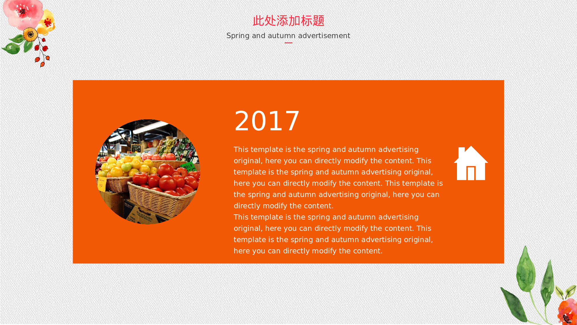 手绘水彩PPT模板028.pptx 第6页