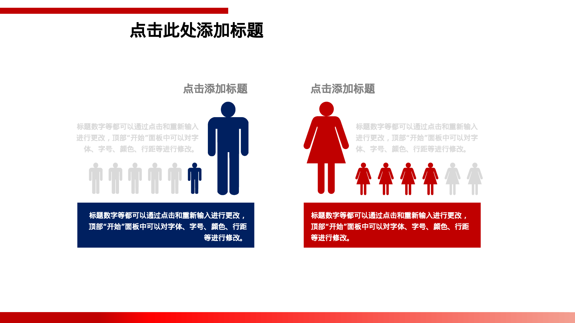 两项对比关系PPT模板素材-3.pptx 第2页