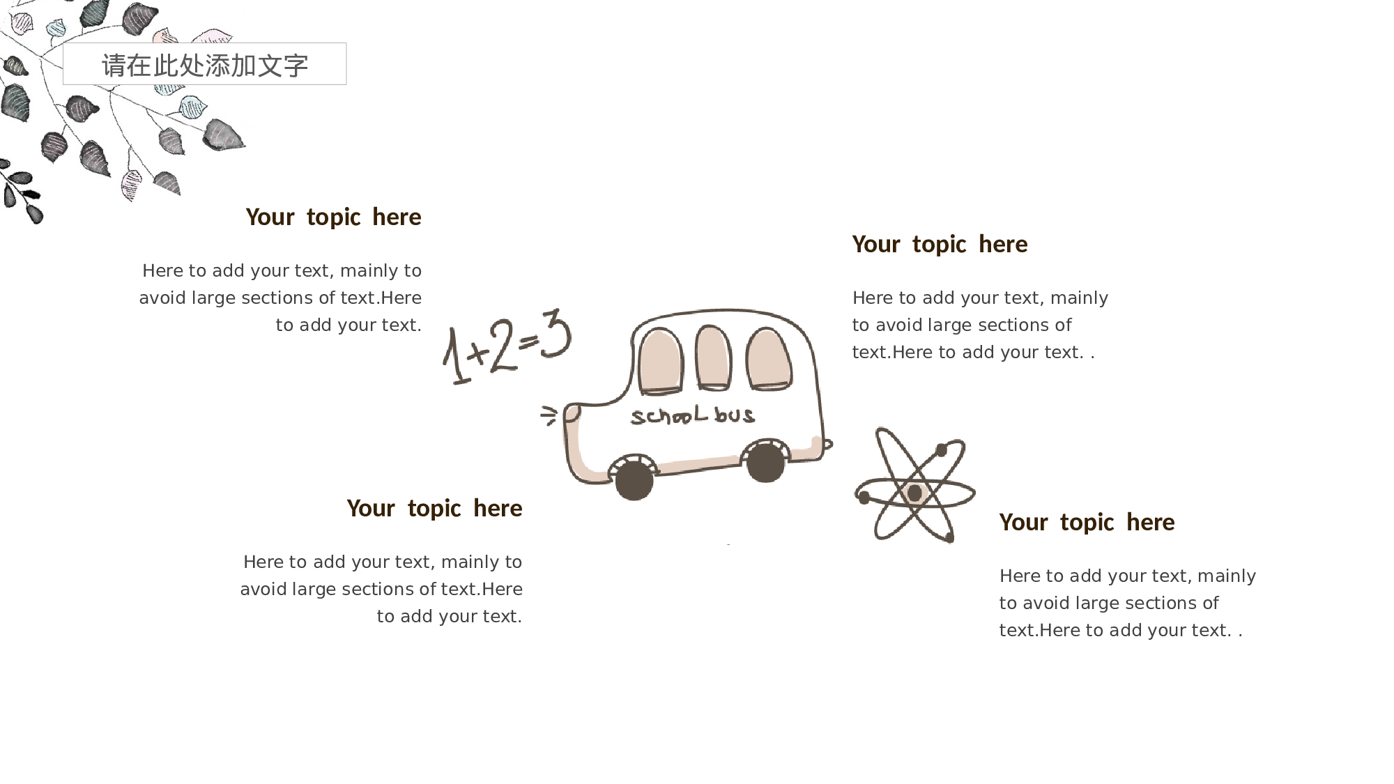 手绘水彩PPT模板030.pptx 第4页