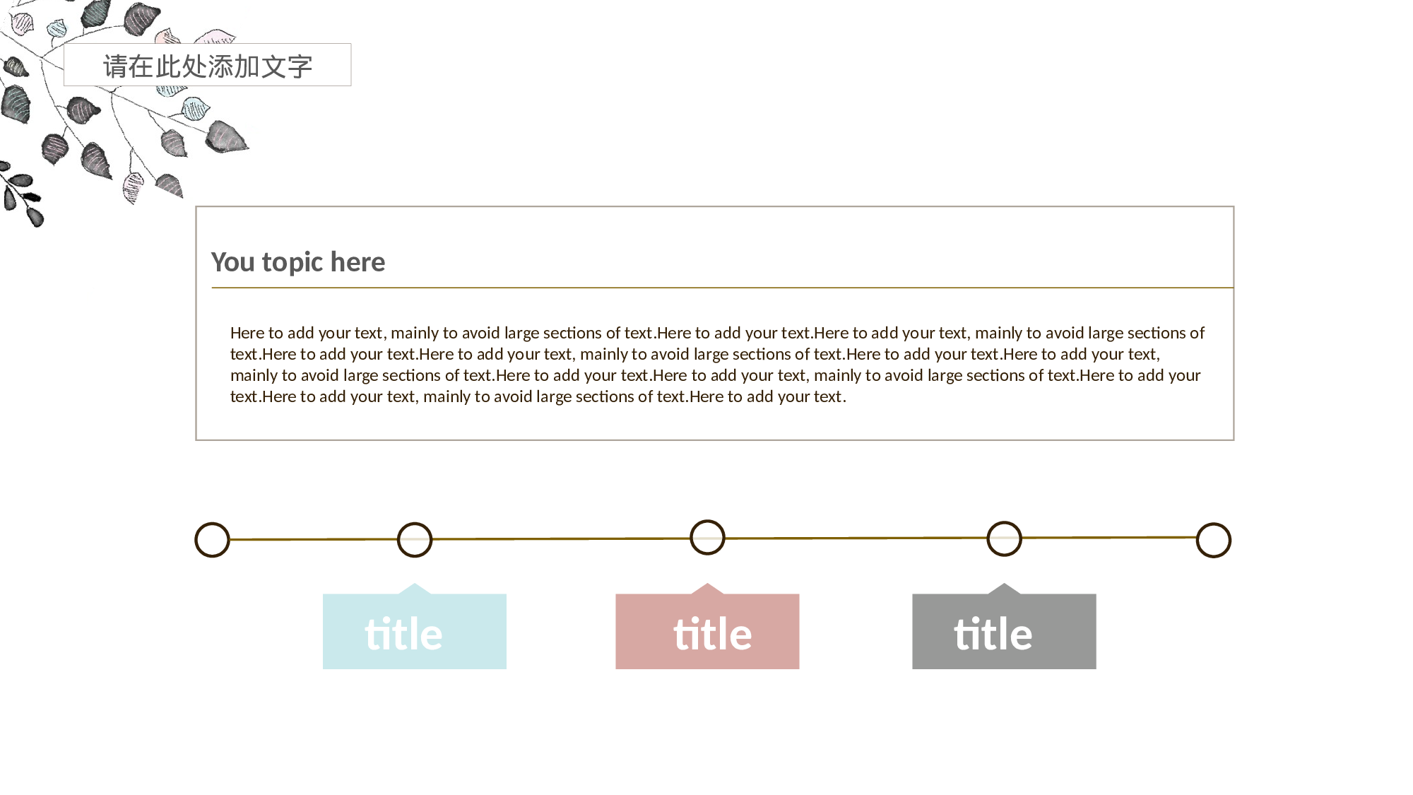 手绘水彩PPT模板030.pptx 第6页
