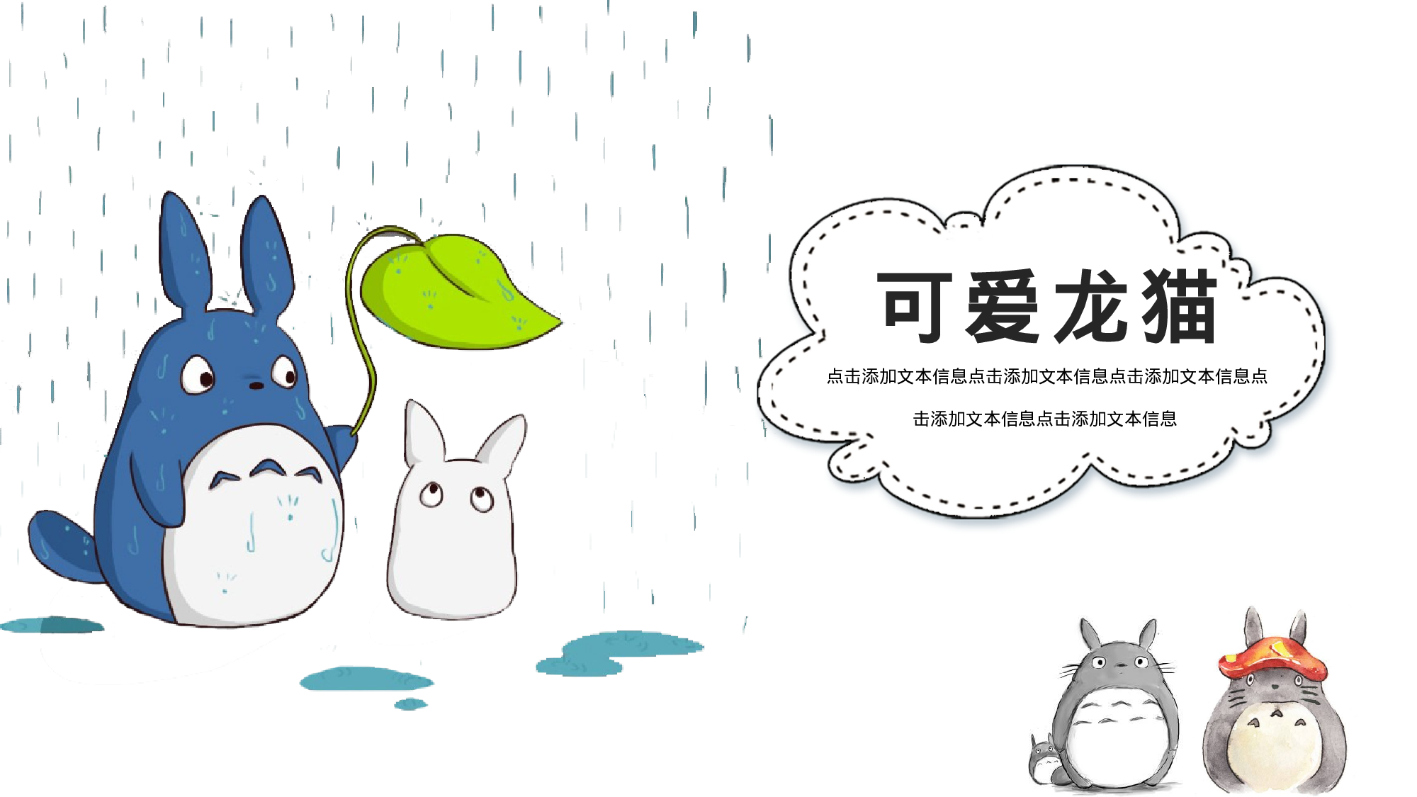 手绘水彩PPT模板031.pptx 第1页