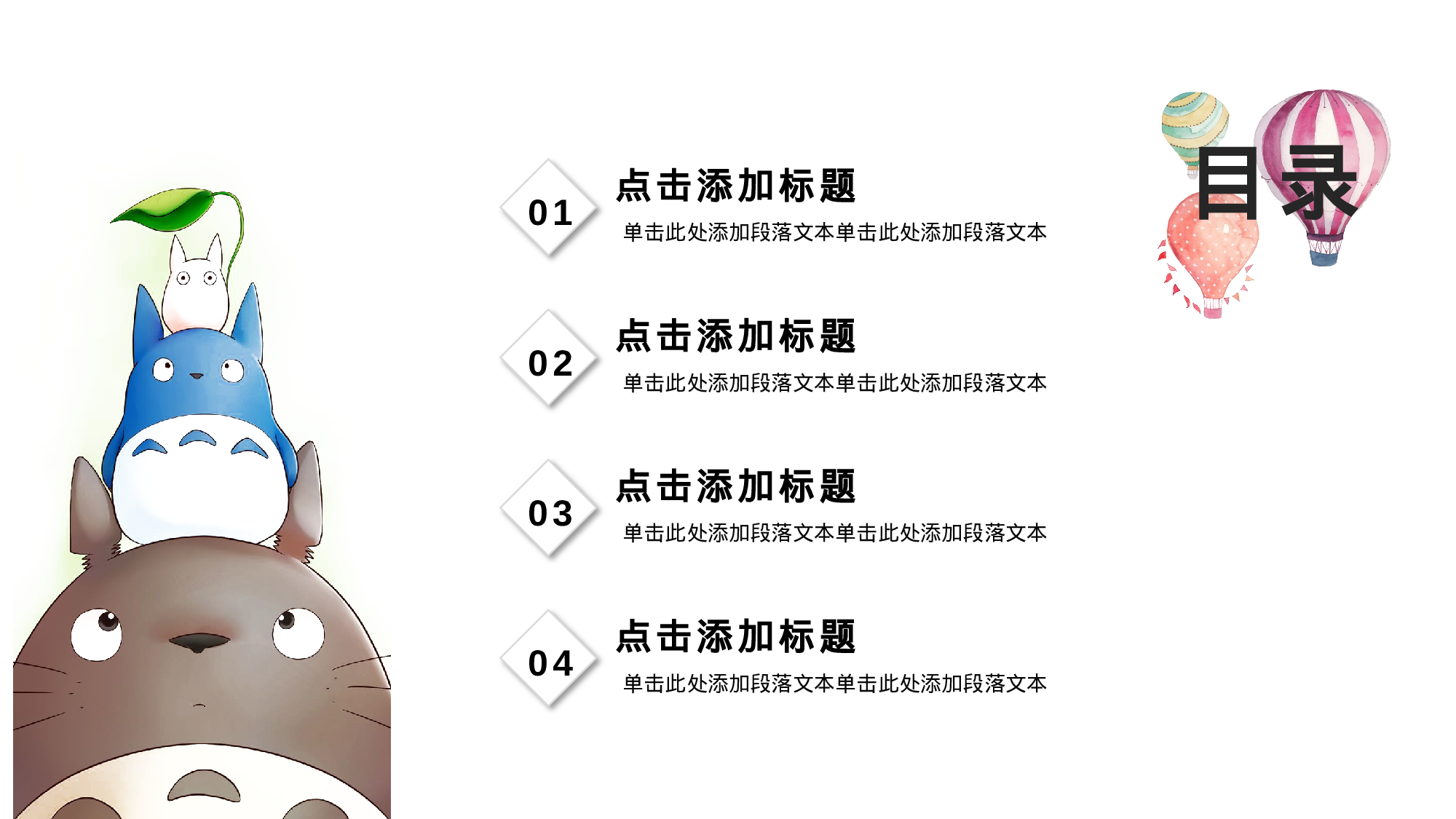 手绘水彩PPT模板031.pptx 第2页