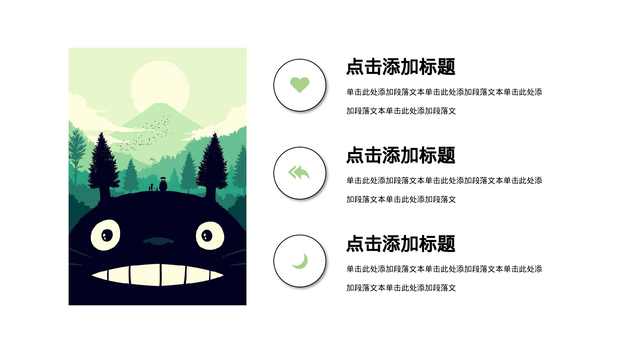 手绘水彩PPT模板031.pptx 第6页