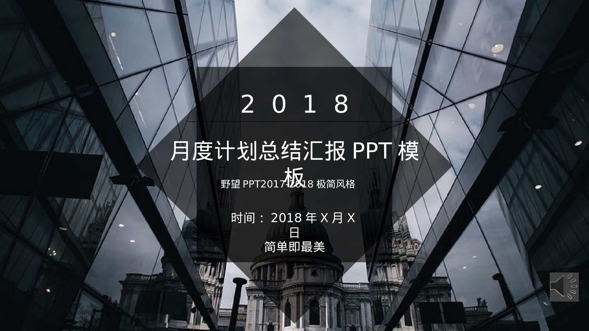 欧美商务(30)31.pptx 第1页