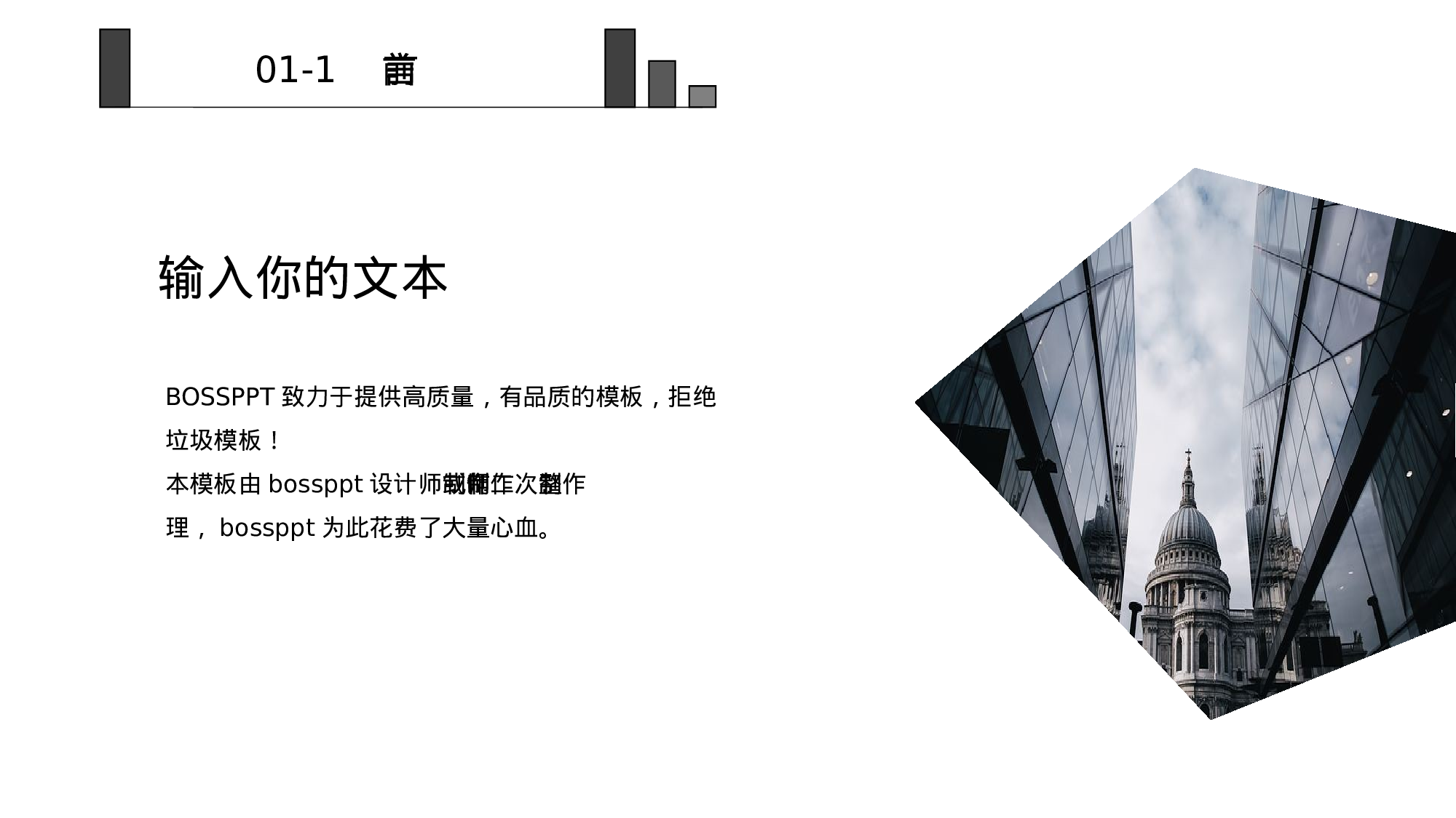 欧美商务(30)31.pptx 第4页