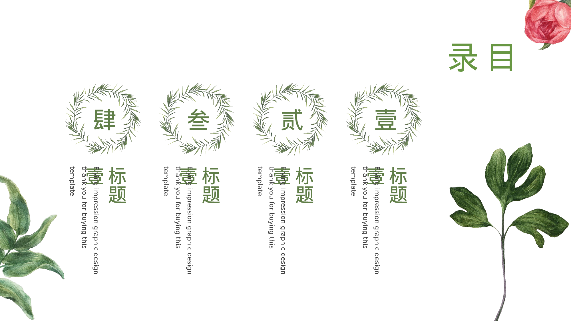 手绘水彩PPT模板033.pptx 第2页