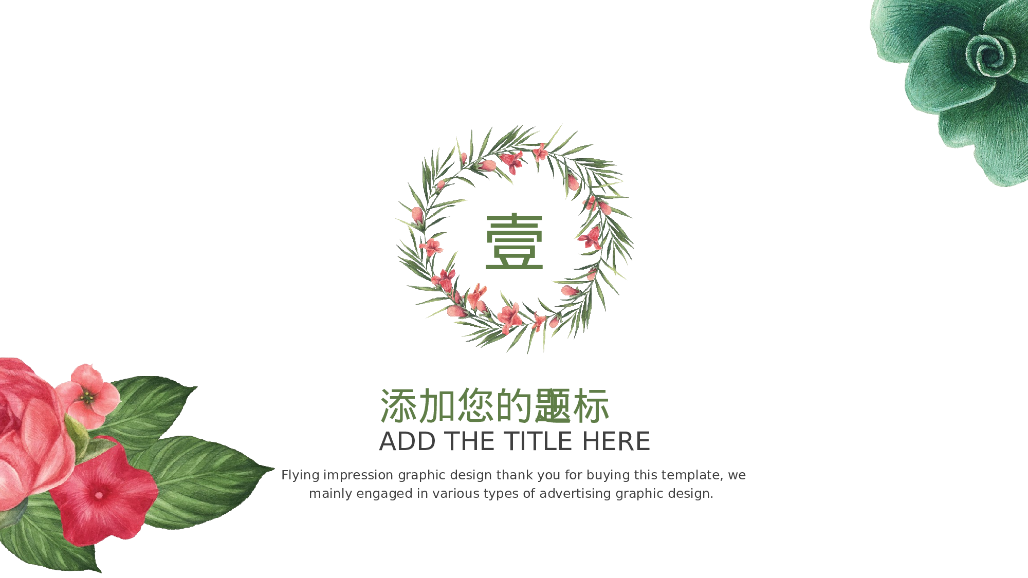 手绘水彩PPT模板033.pptx 第3页