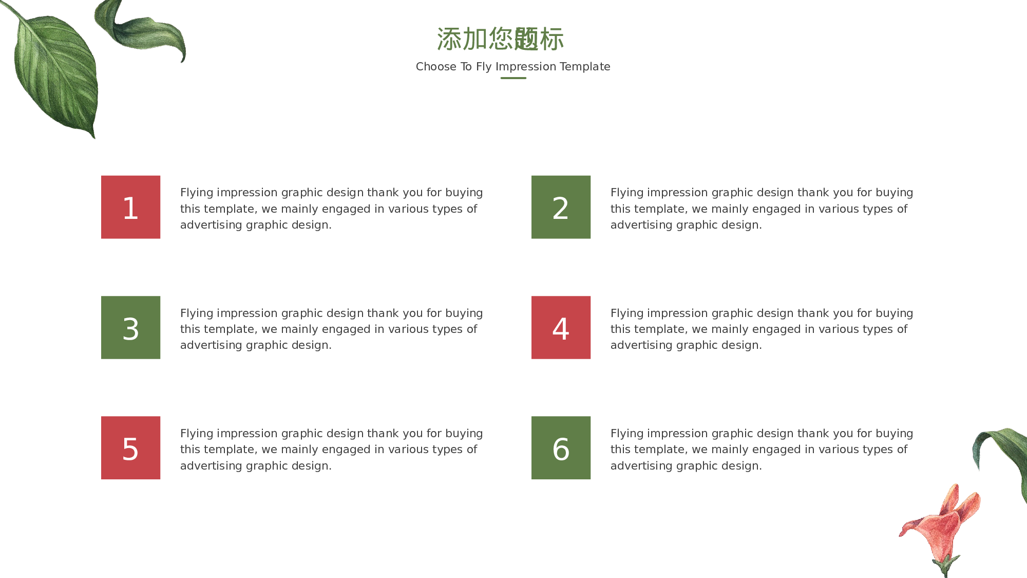 手绘水彩PPT模板033.pptx 第4页