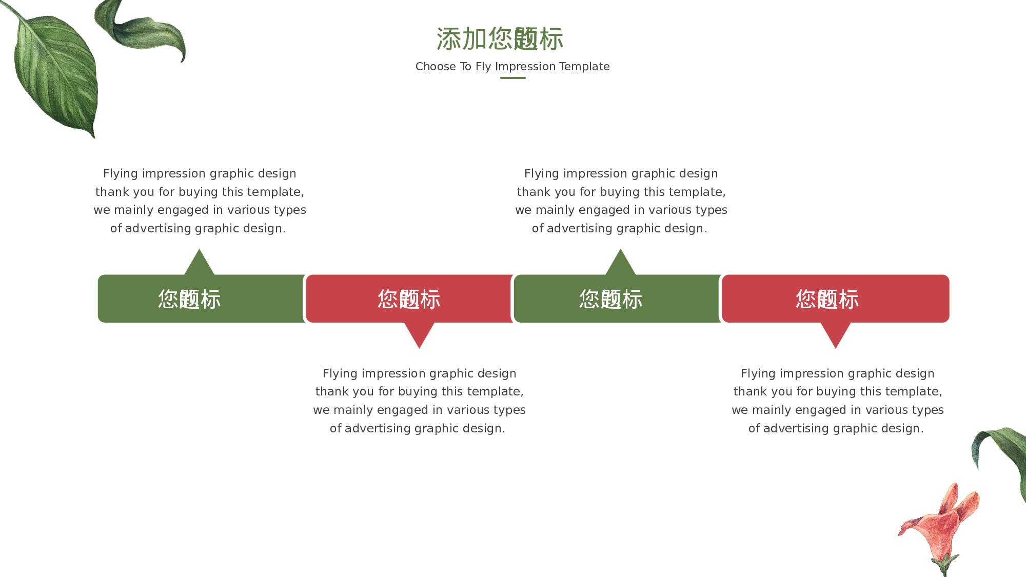 手绘水彩PPT模板033.pptx 第6页
