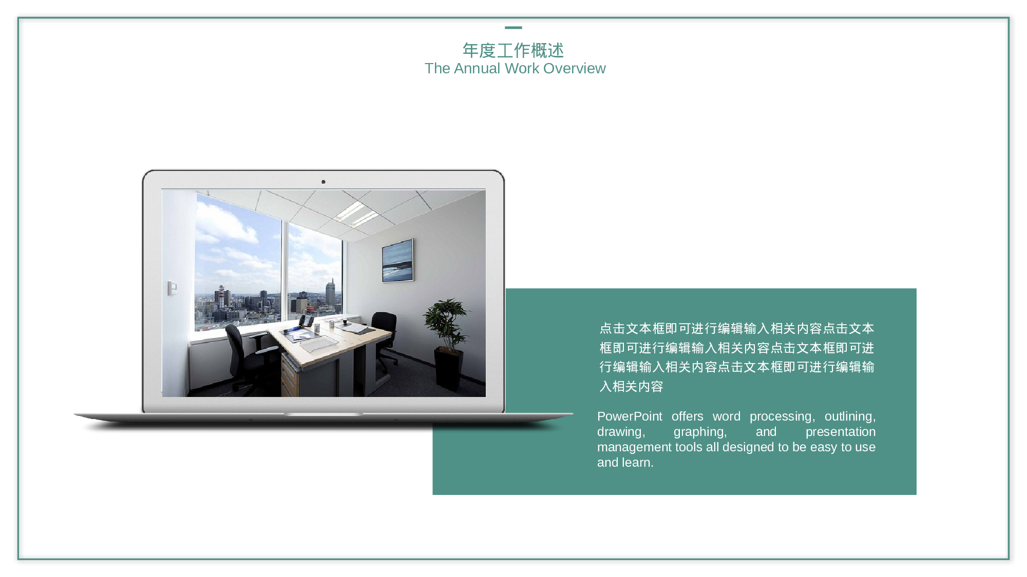 手绘水彩PPT模板034.pptx 第4页