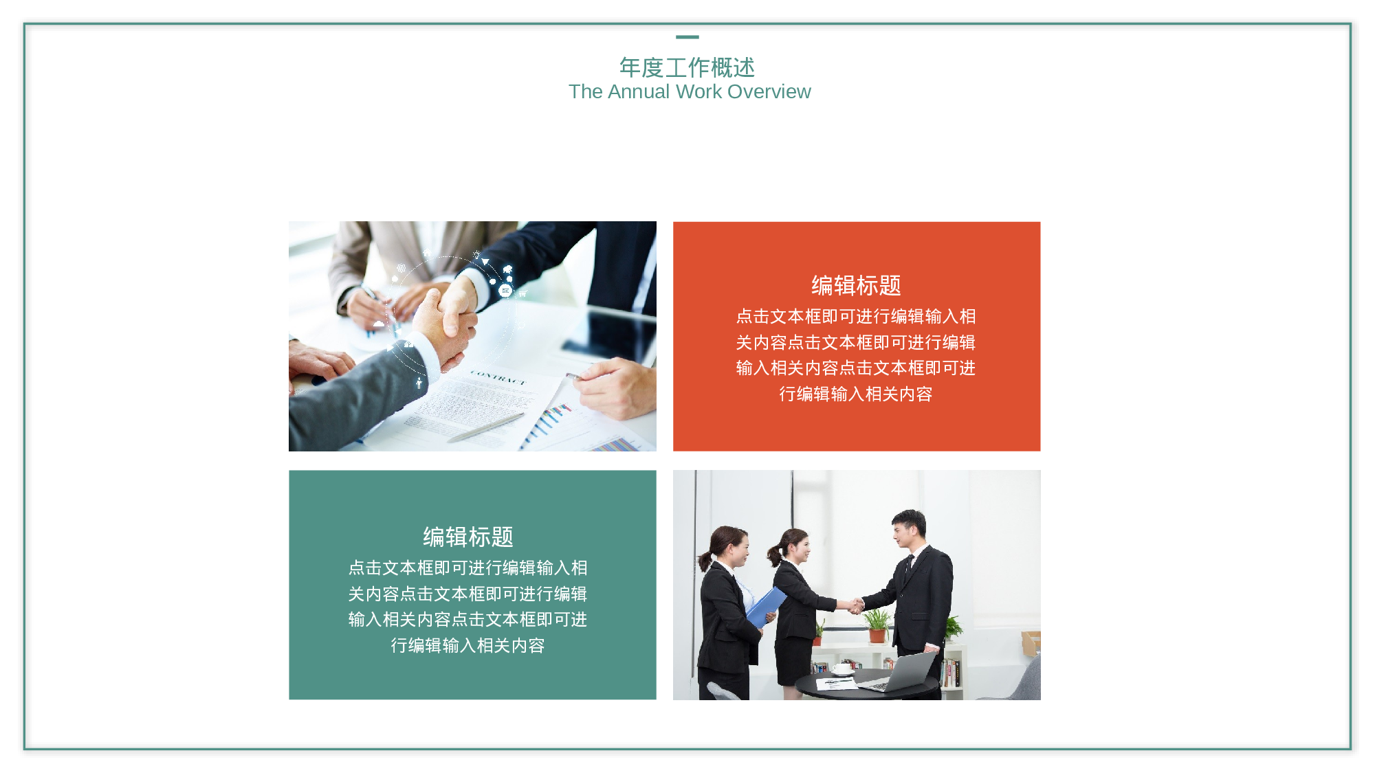 手绘水彩PPT模板034.pptx 第5页