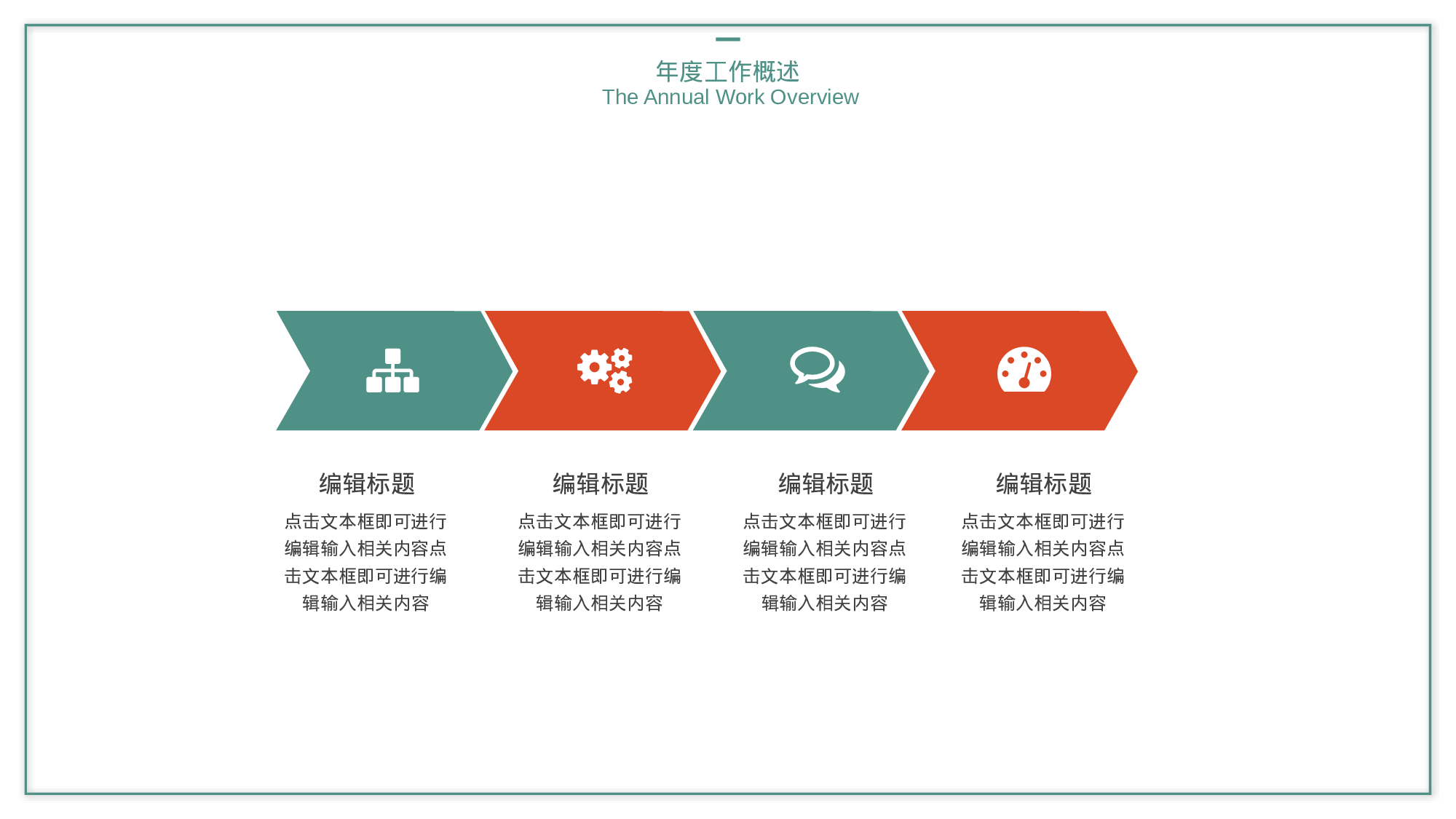 手绘水彩PPT模板034.pptx 第6页