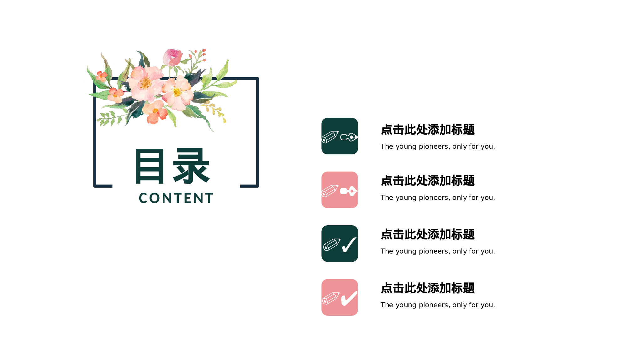 手绘水彩PPT模板035.pptx 第2页