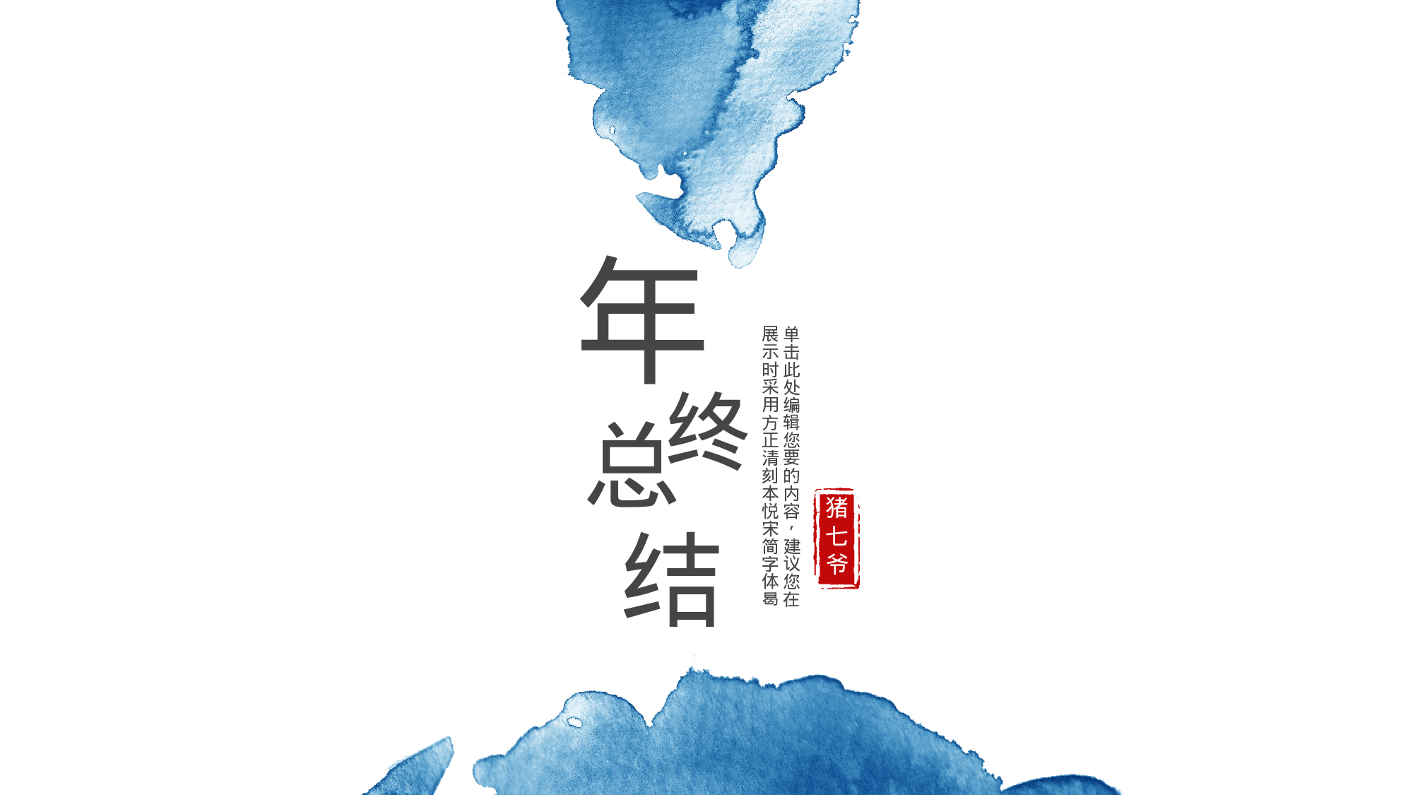 手绘水彩PPT模板036.pptx 第1页