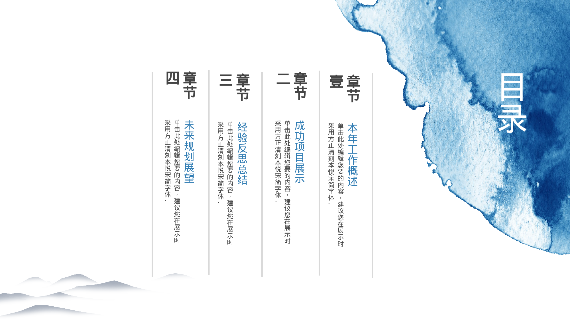 手绘水彩PPT模板036.pptx 第2页