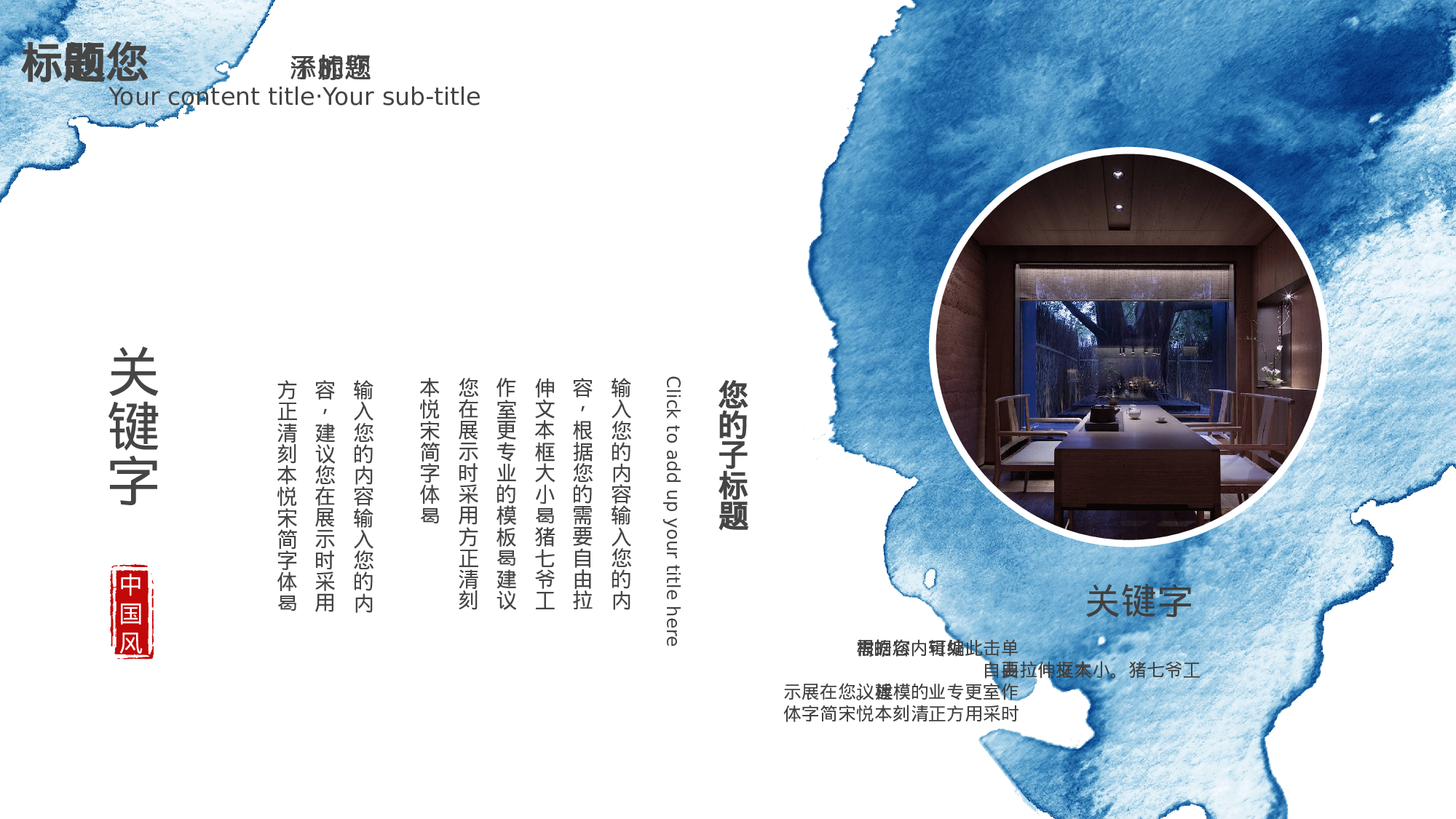 手绘水彩PPT模板036.pptx 第5页