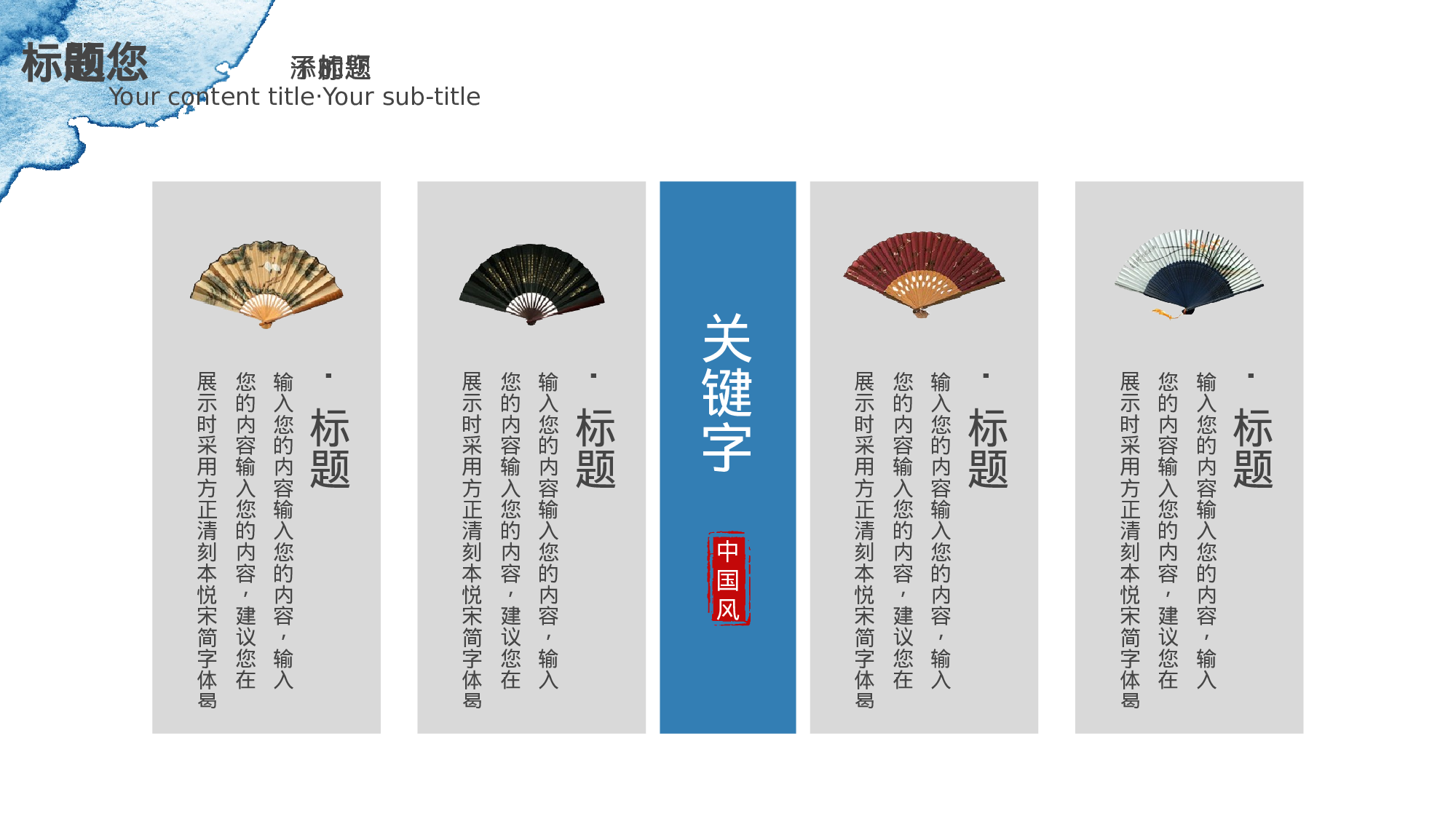 手绘水彩PPT模板036.pptx 第6页