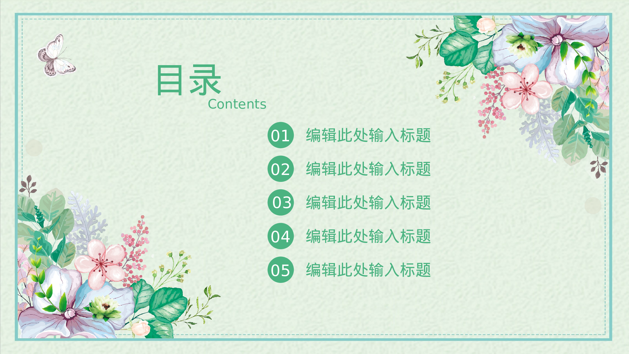 手绘水彩PPT模板038.pptx 第2页