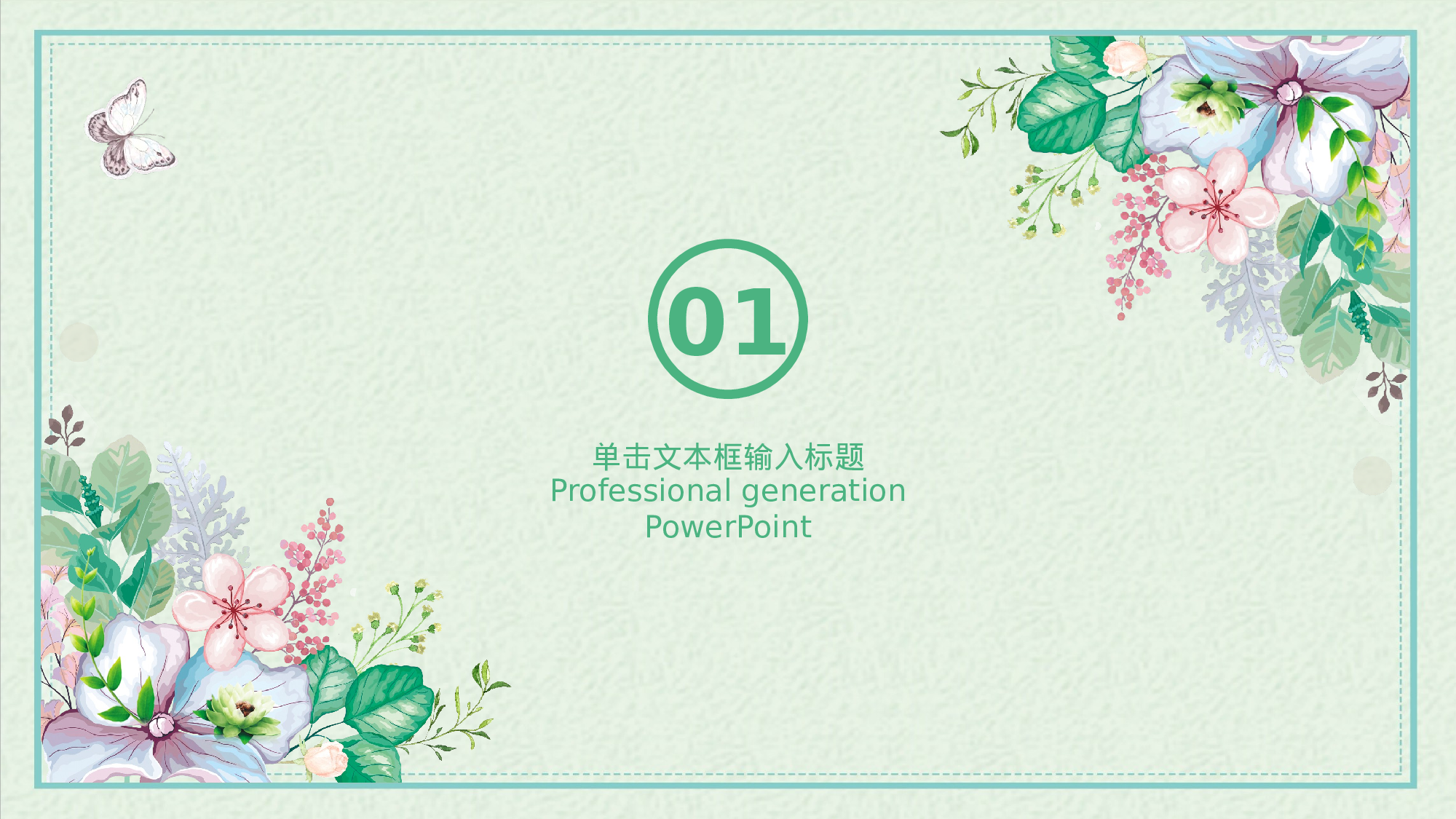 手绘水彩PPT模板038.pptx 第3页