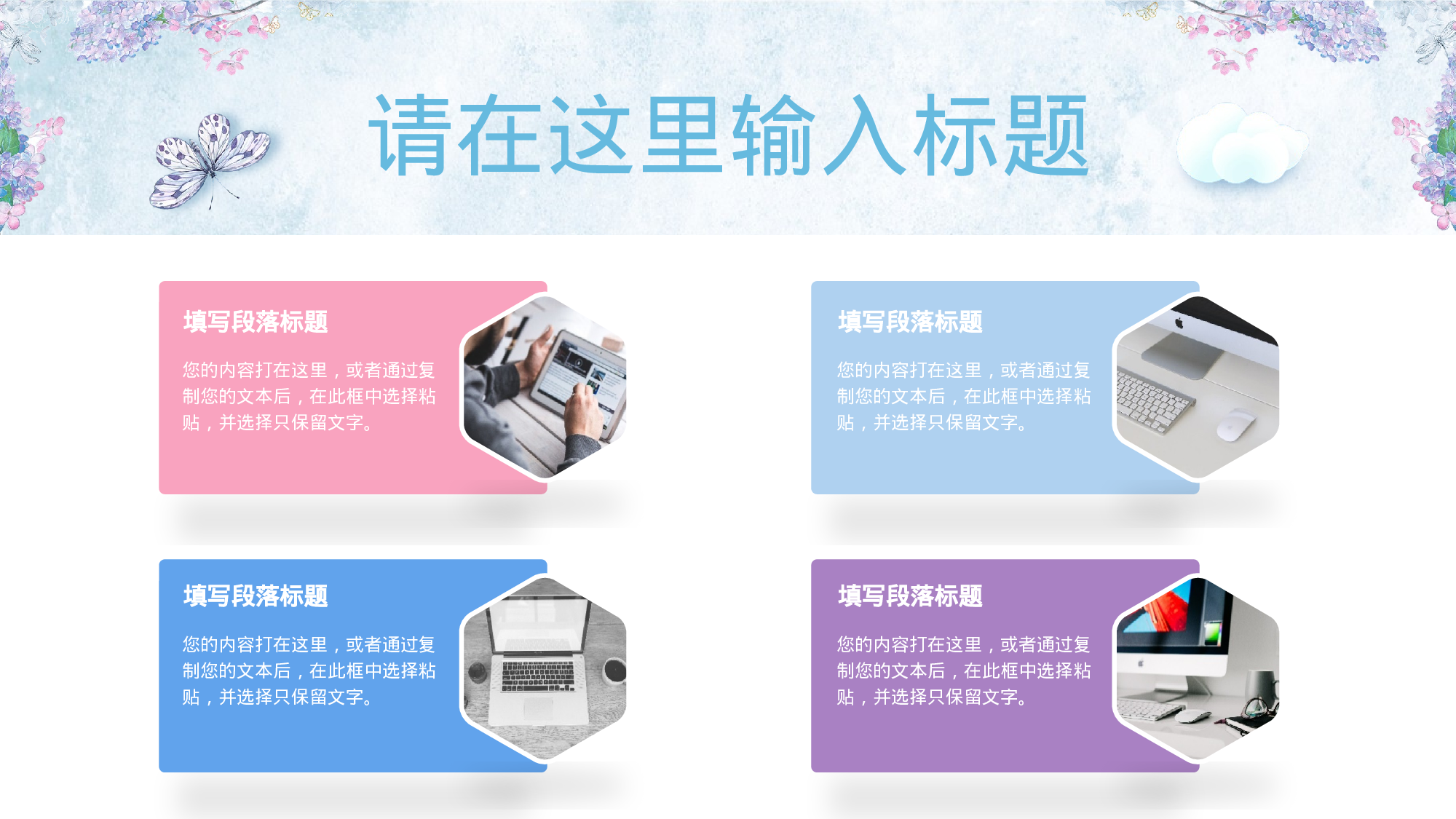 手绘水彩PPT模板039.pptx 第5页