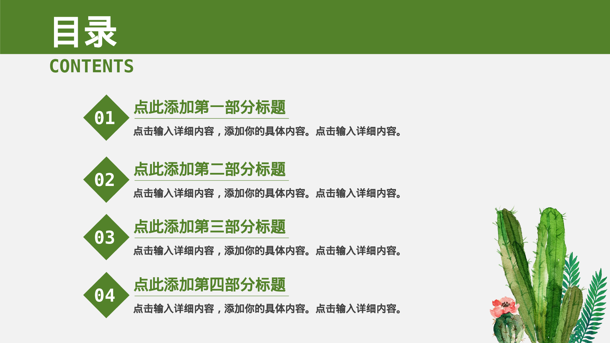 手绘水彩PPT模板040.pptx 第2页