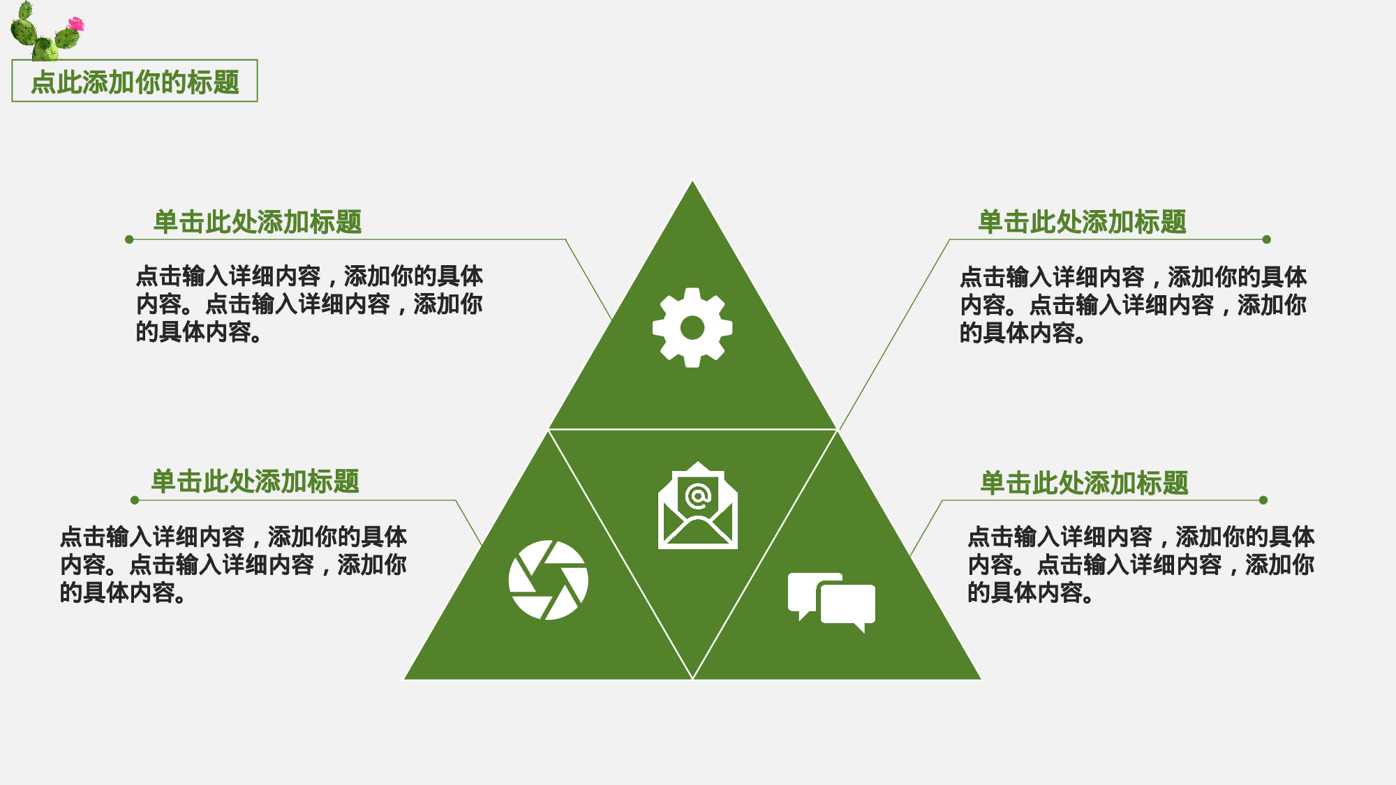 手绘水彩PPT模板040.pptx 第5页