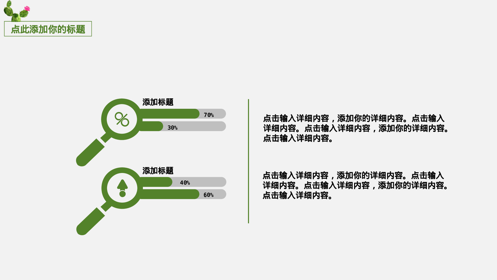 手绘水彩PPT模板040.pptx 第6页